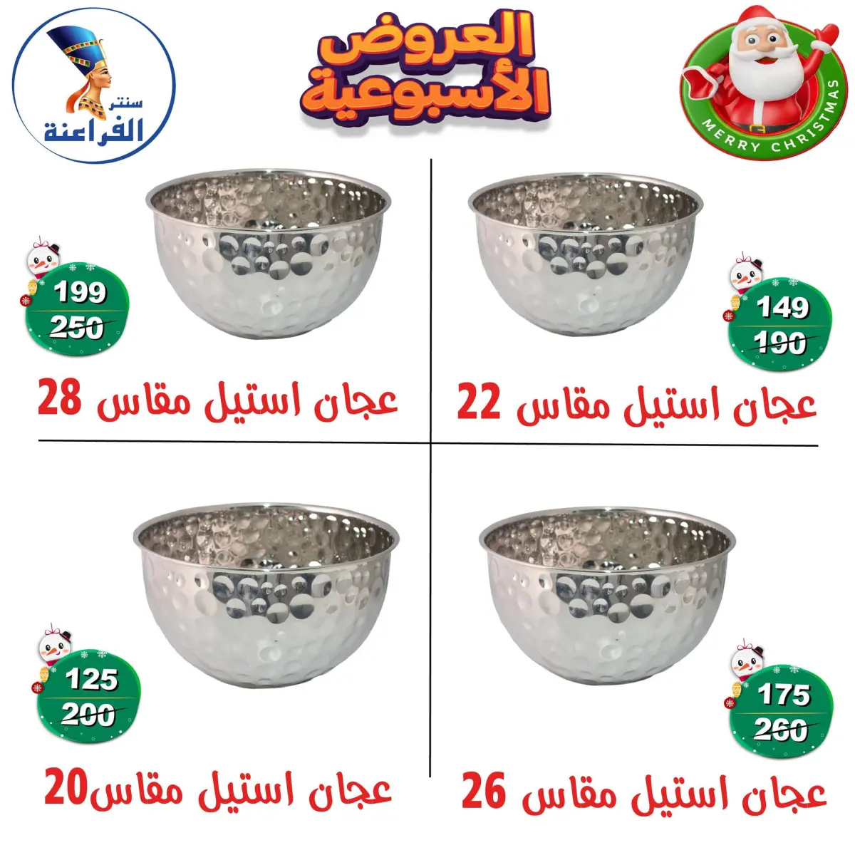 عروض سنتر الفراعنة مصر من 18 حتى 24 ديسمبر 2025 العروض الأسبوعية - صفحة 59