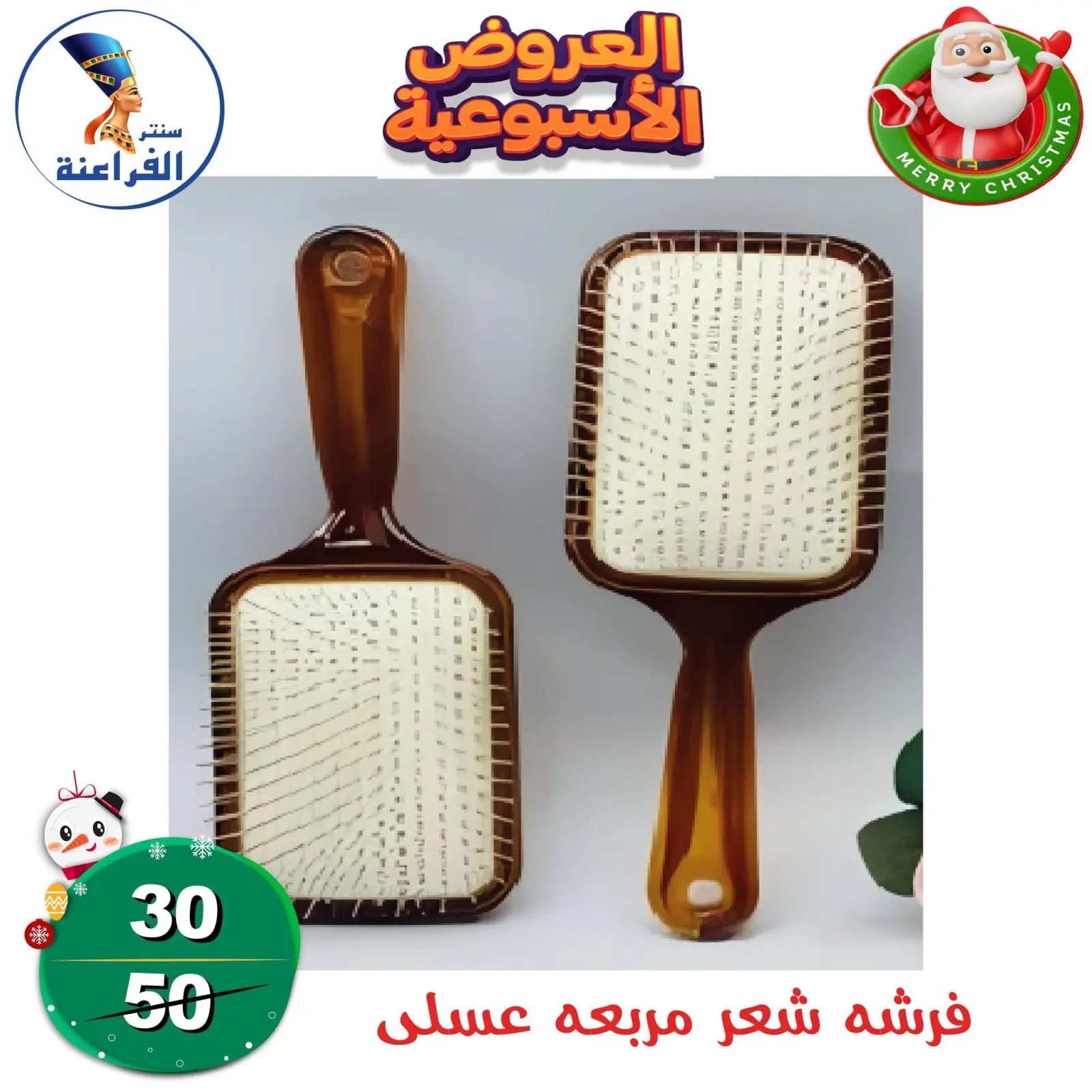 Página 74 en oferta semanal en Centro Far3ana Egipto