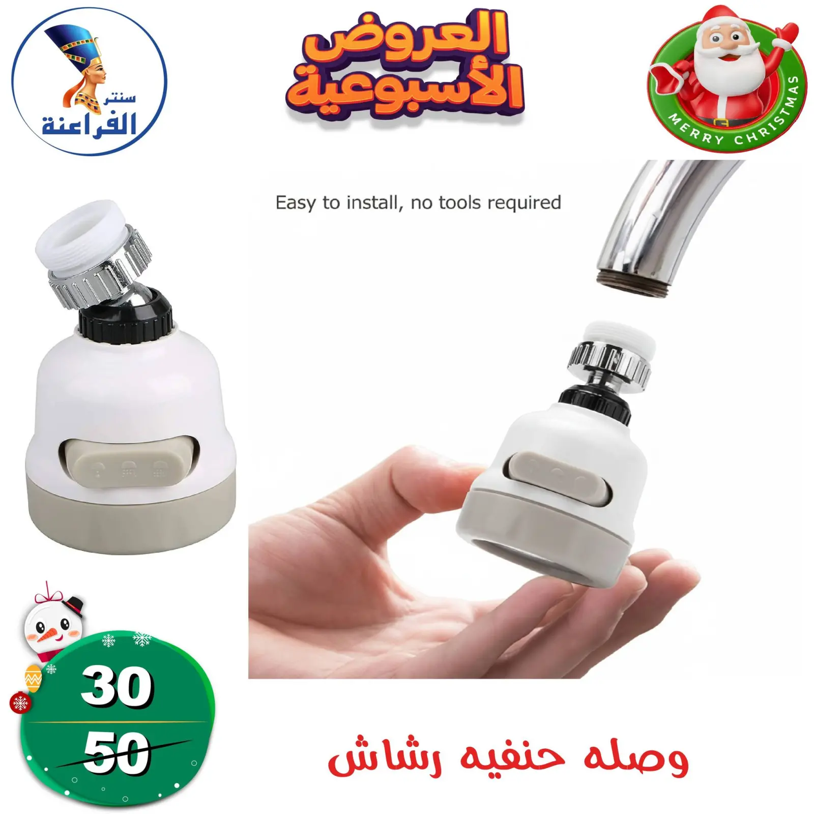 Página 76 en oferta semanal en Centro Far3ana Egipto