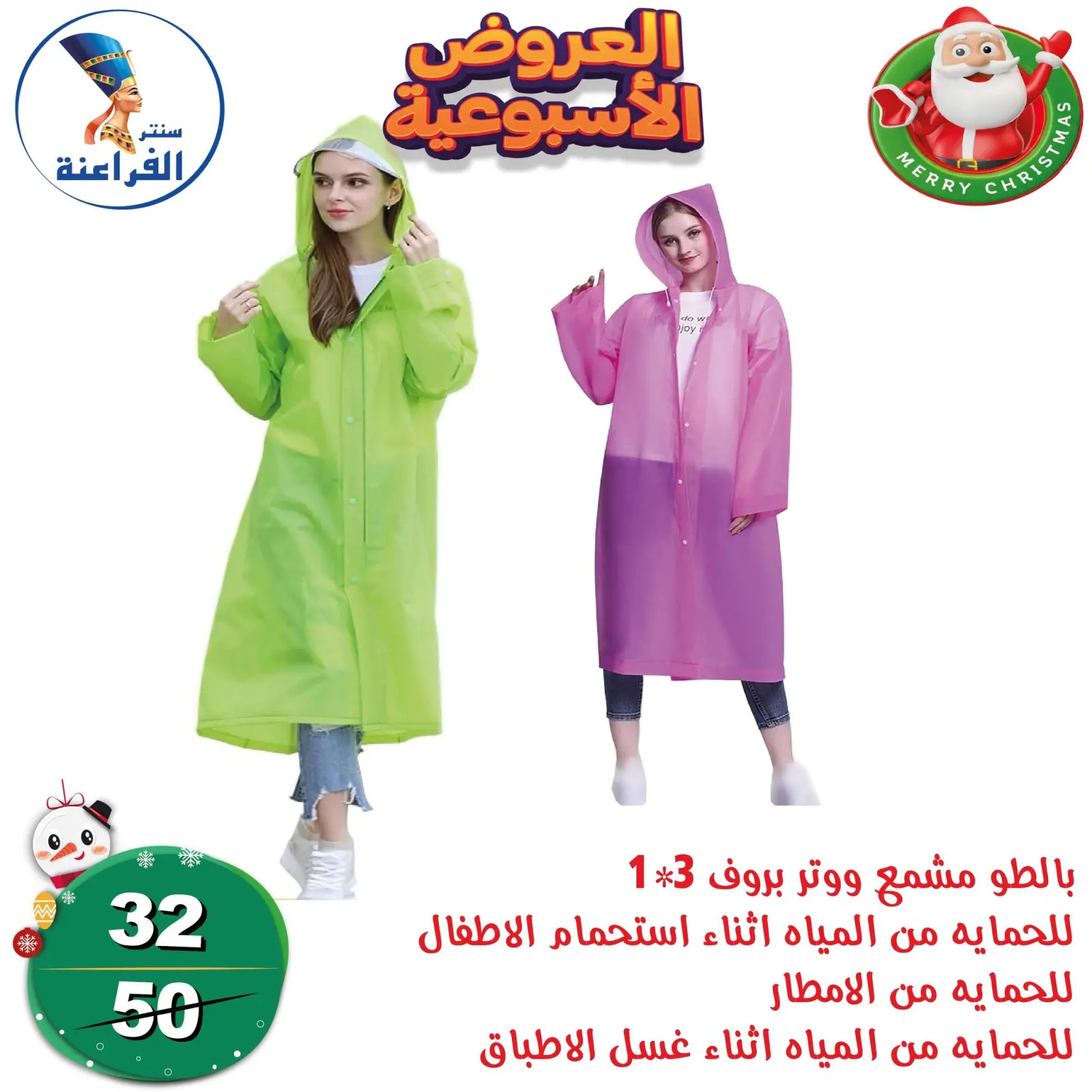 Página 73 en oferta semanal en Centro Far3ana Egipto