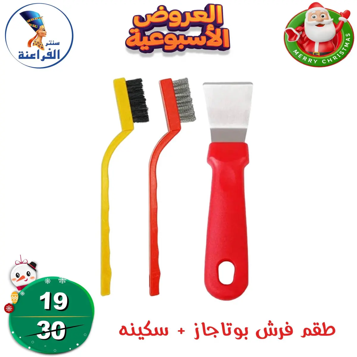 عروض سنتر الفراعنة مصر من 18 حتى 24 ديسمبر 2025 العروض الأسبوعية - صفحة 64