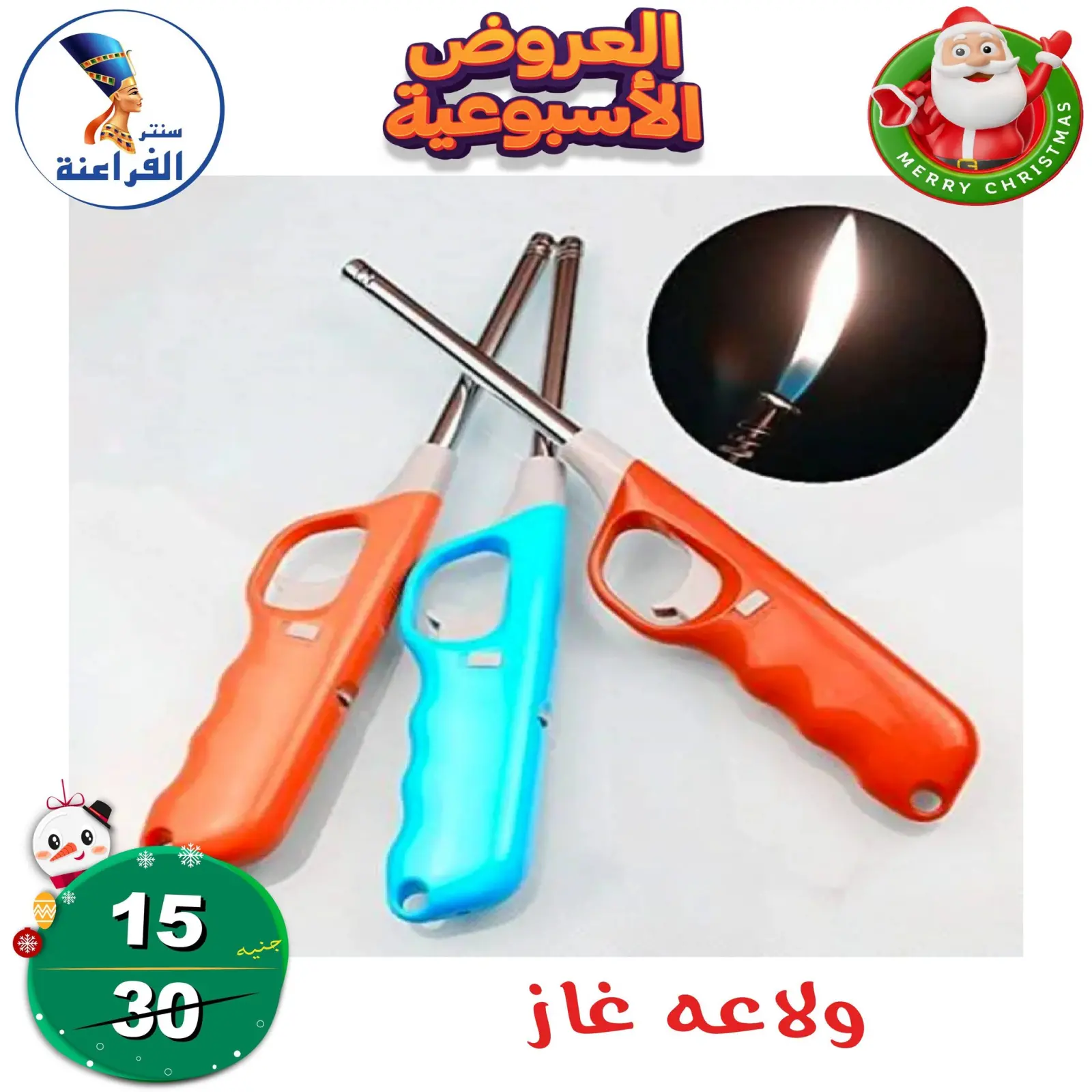 Página 6 en oferta semanal en Centro Far3ana Egipto