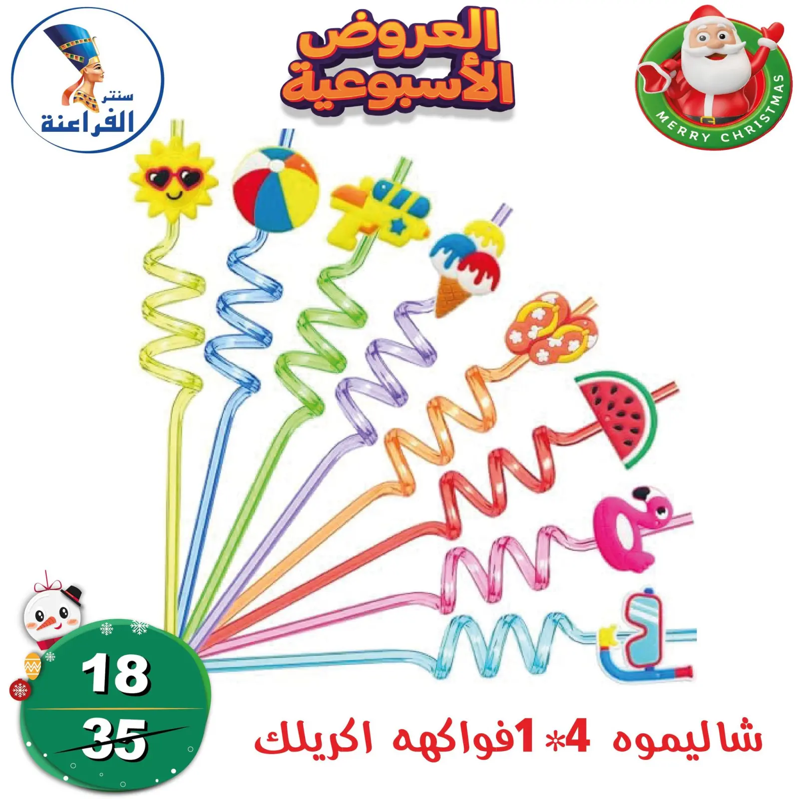 Página 57 en oferta semanal en Centro Far3ana Egipto