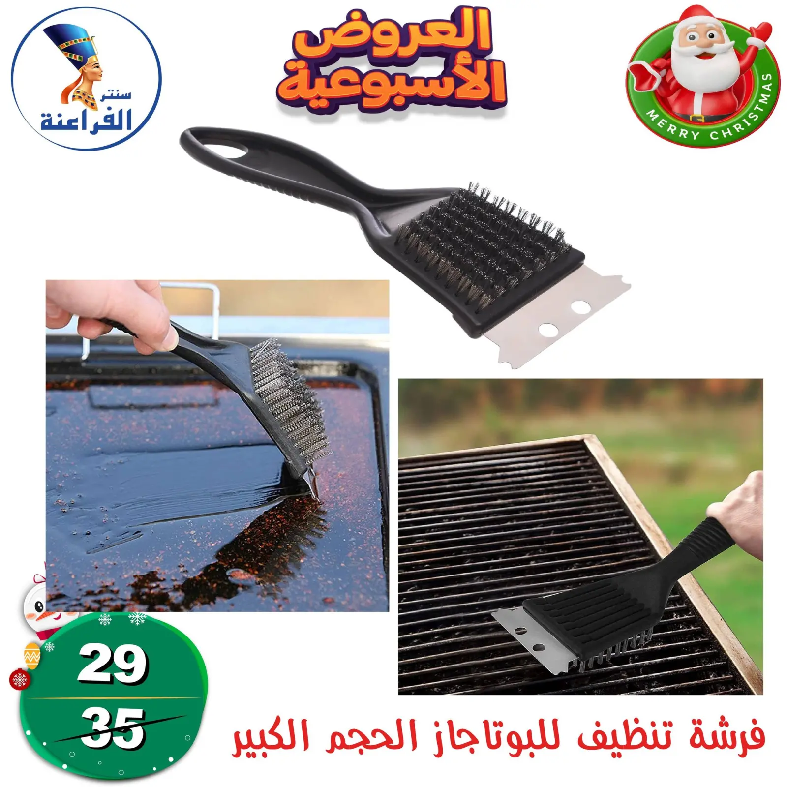 Página 46 en oferta semanal en Centro Far3ana Egipto