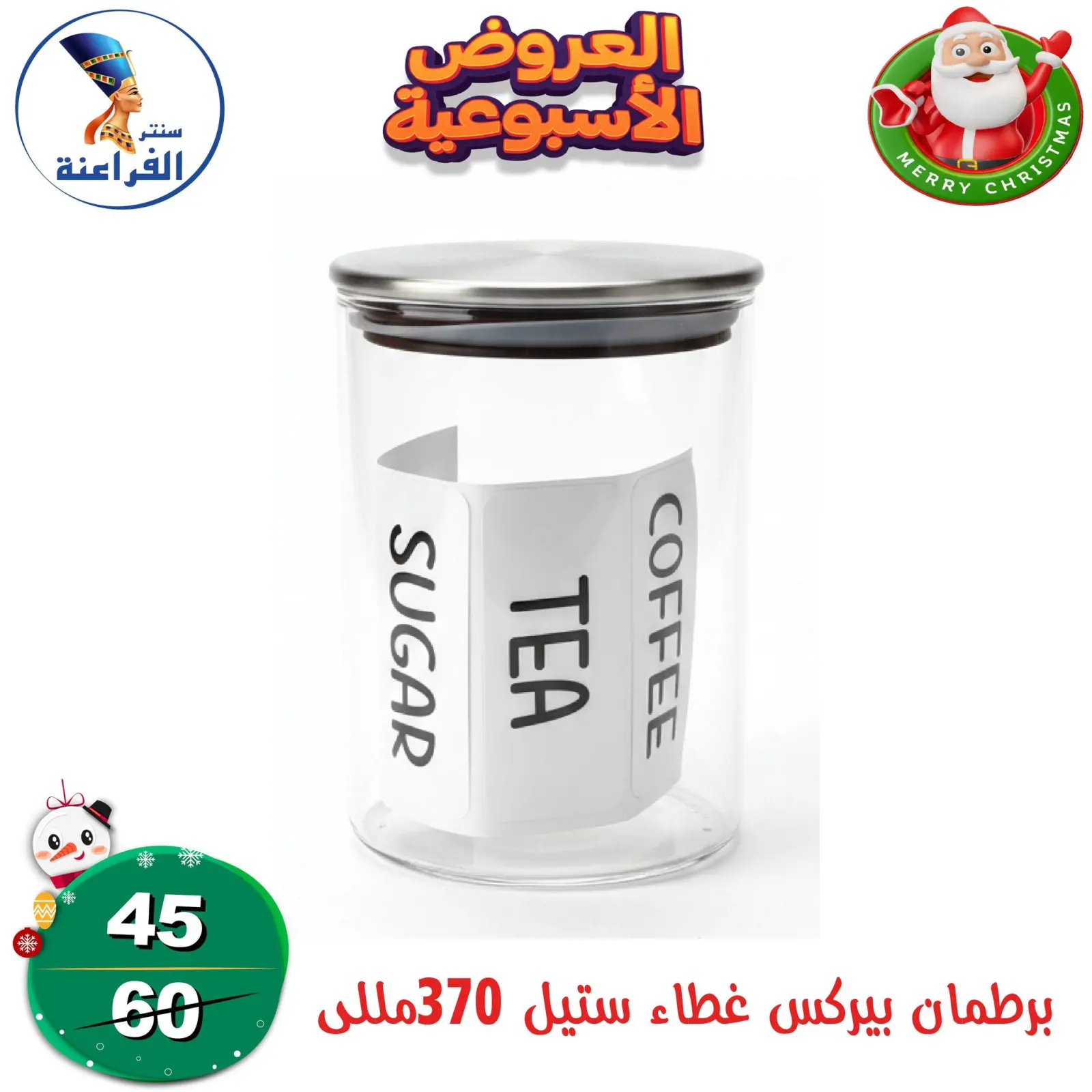 Página 65 en oferta semanal en Centro Far3ana Egipto