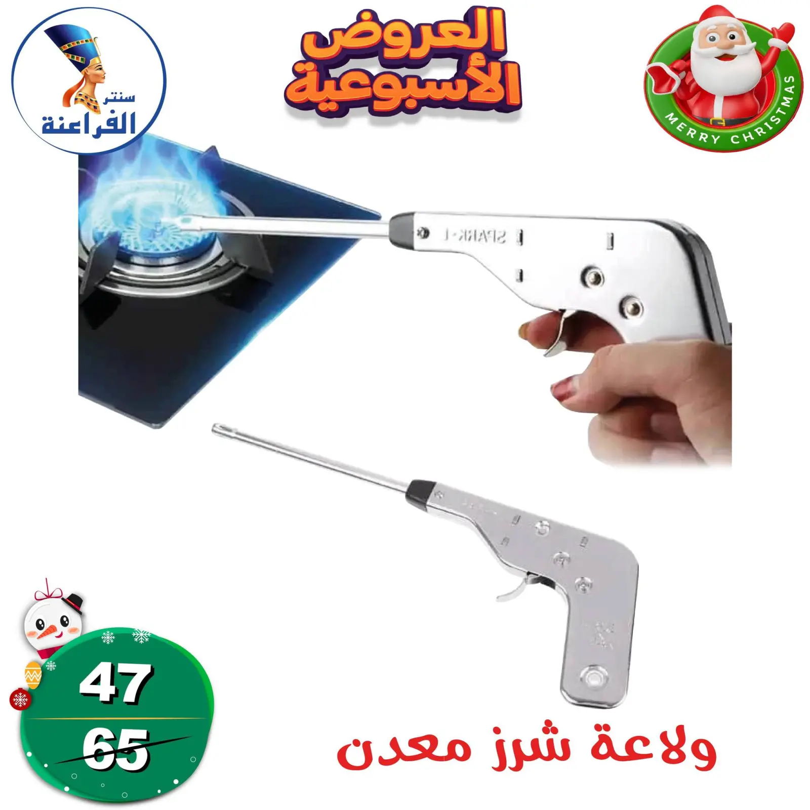 Página 18 en oferta semanal en Centro Far3ana Egipto