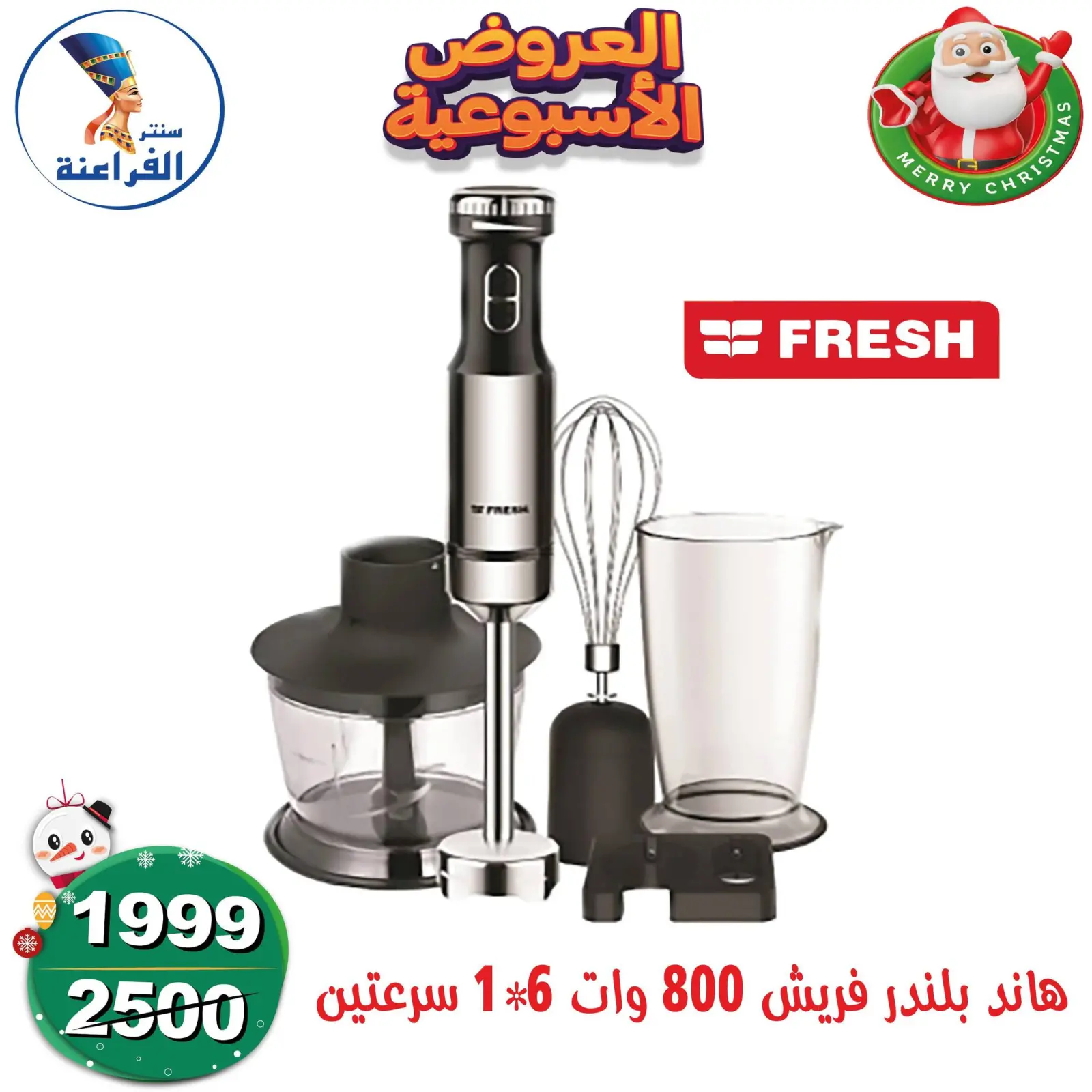 Página 9 en oferta semanal en Centro Far3ana Egipto