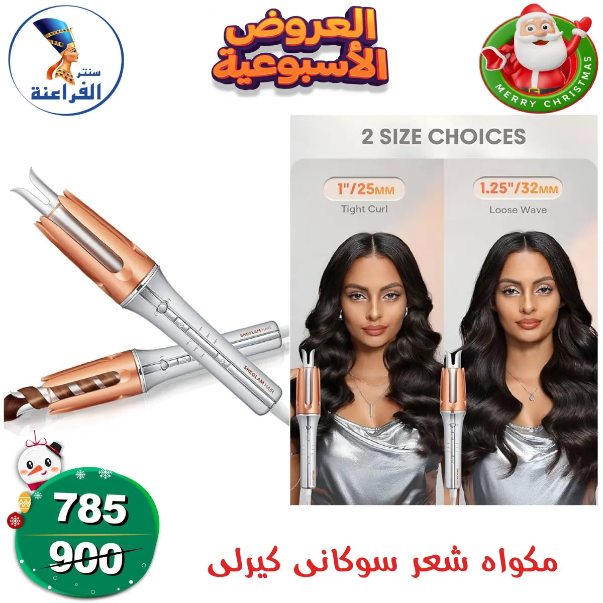 عروض سنتر الفراعنة مصر من 18 حتى 24 ديسمبر 2025 العروض الأسبوعية - صفحة 16