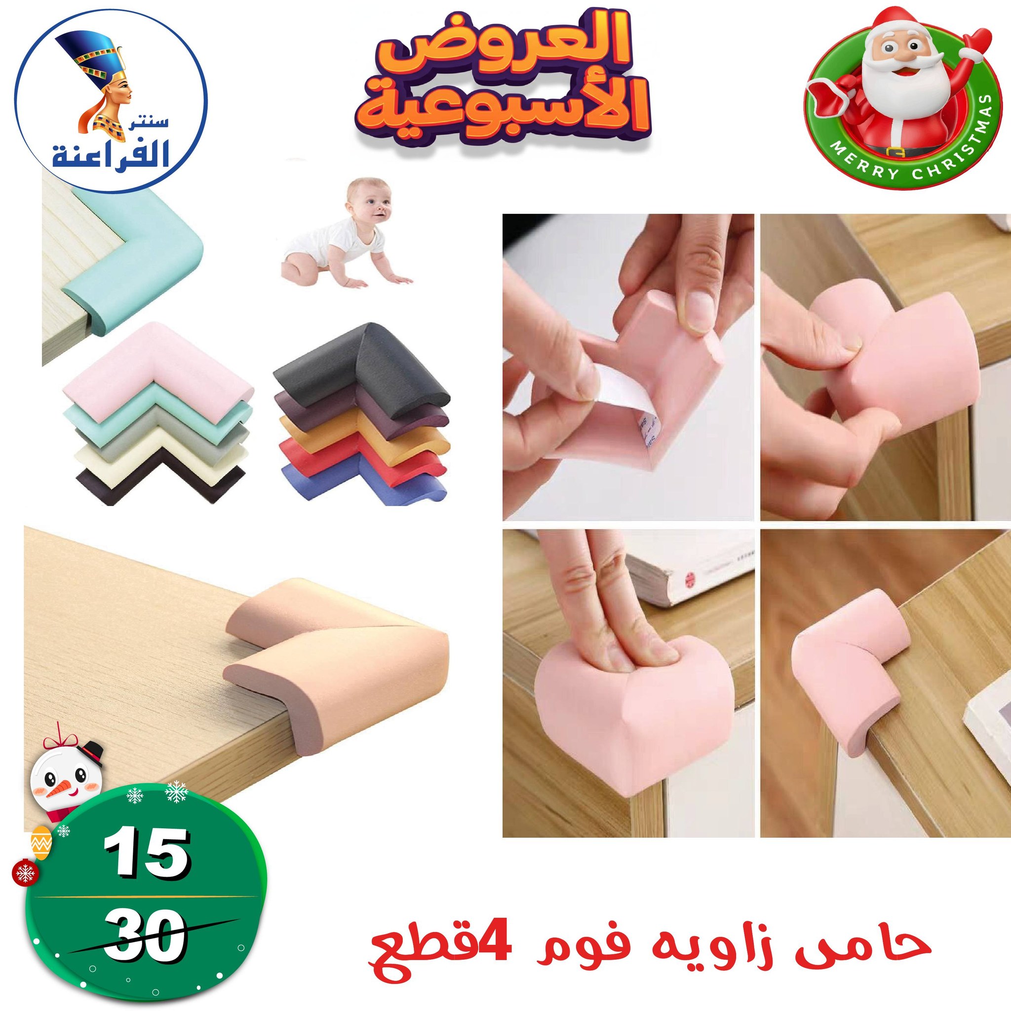 عروض سنتر الفراعنة مصر من 18 حتى 24 ديسمبر 2025 العروض الأسبوعية