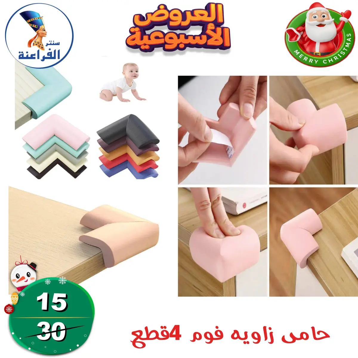 عروض سنتر الفراعنة مصر من 18 حتى 24 ديسمبر 2025 العروض الأسبوعية - صفحة 29