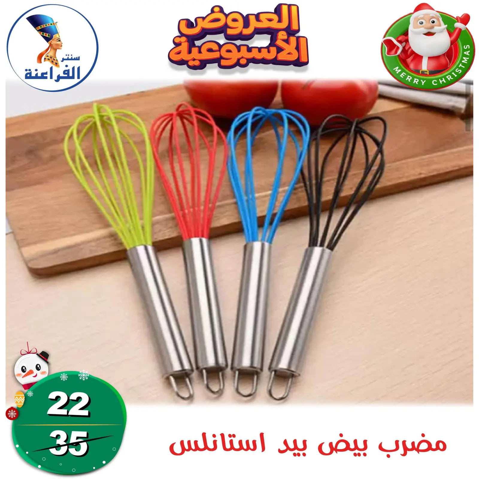 Página 69 en oferta semanal en Centro Far3ana Egipto