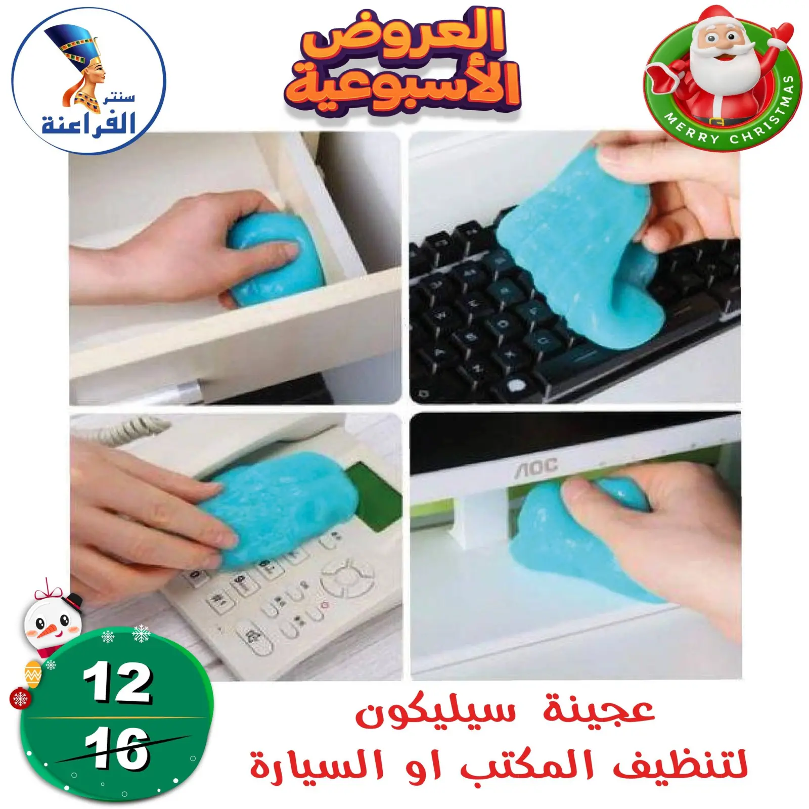 Página 34 en oferta semanal en Centro Far3ana Egipto