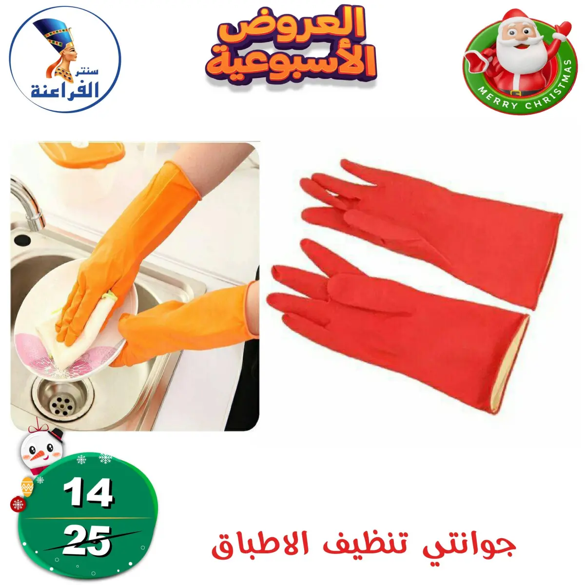 عروض سنتر الفراعنة مصر من 18 حتى 24 ديسمبر 2025 العروض الأسبوعية - صفحة 28