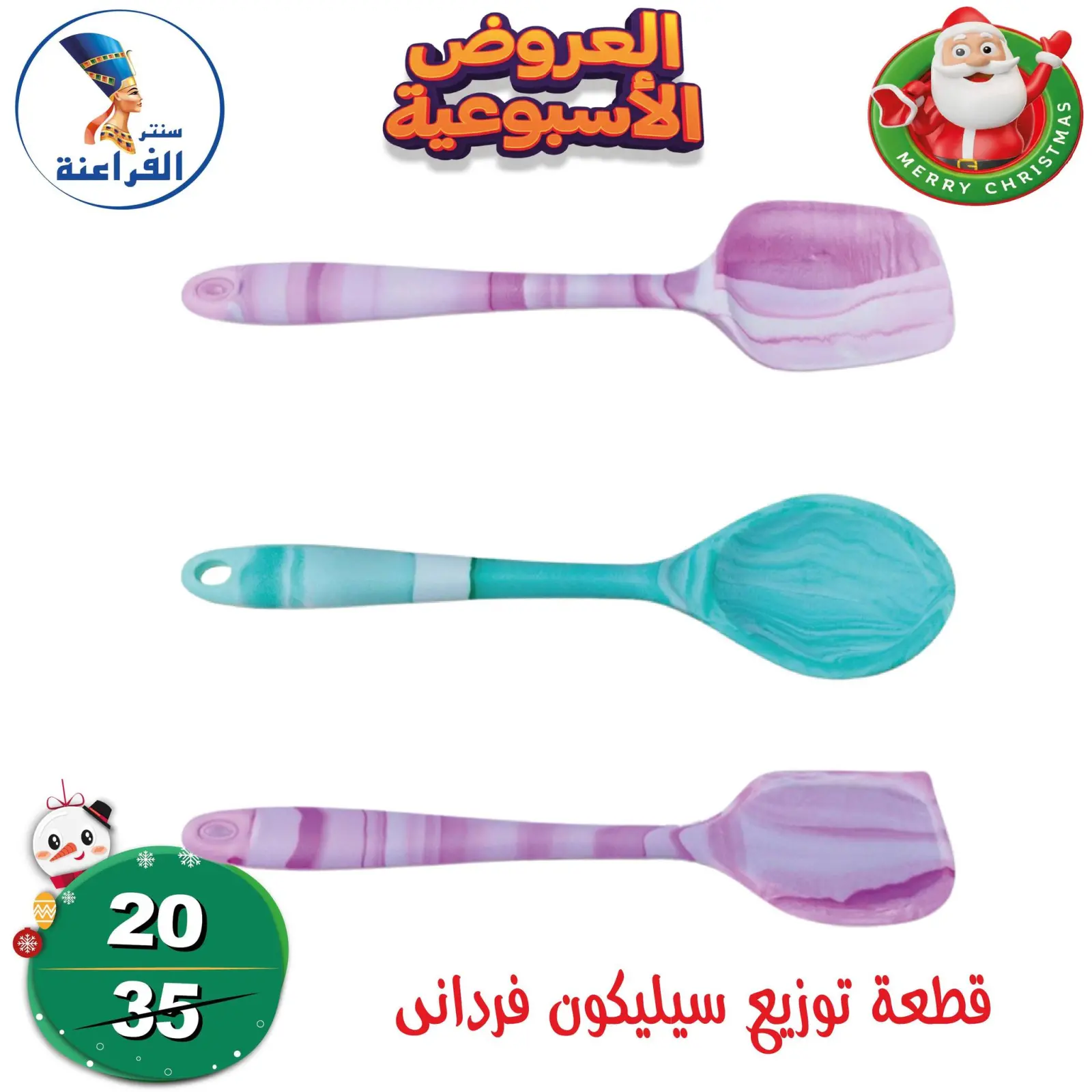 Página 44 en oferta semanal en Centro Far3ana Egipto