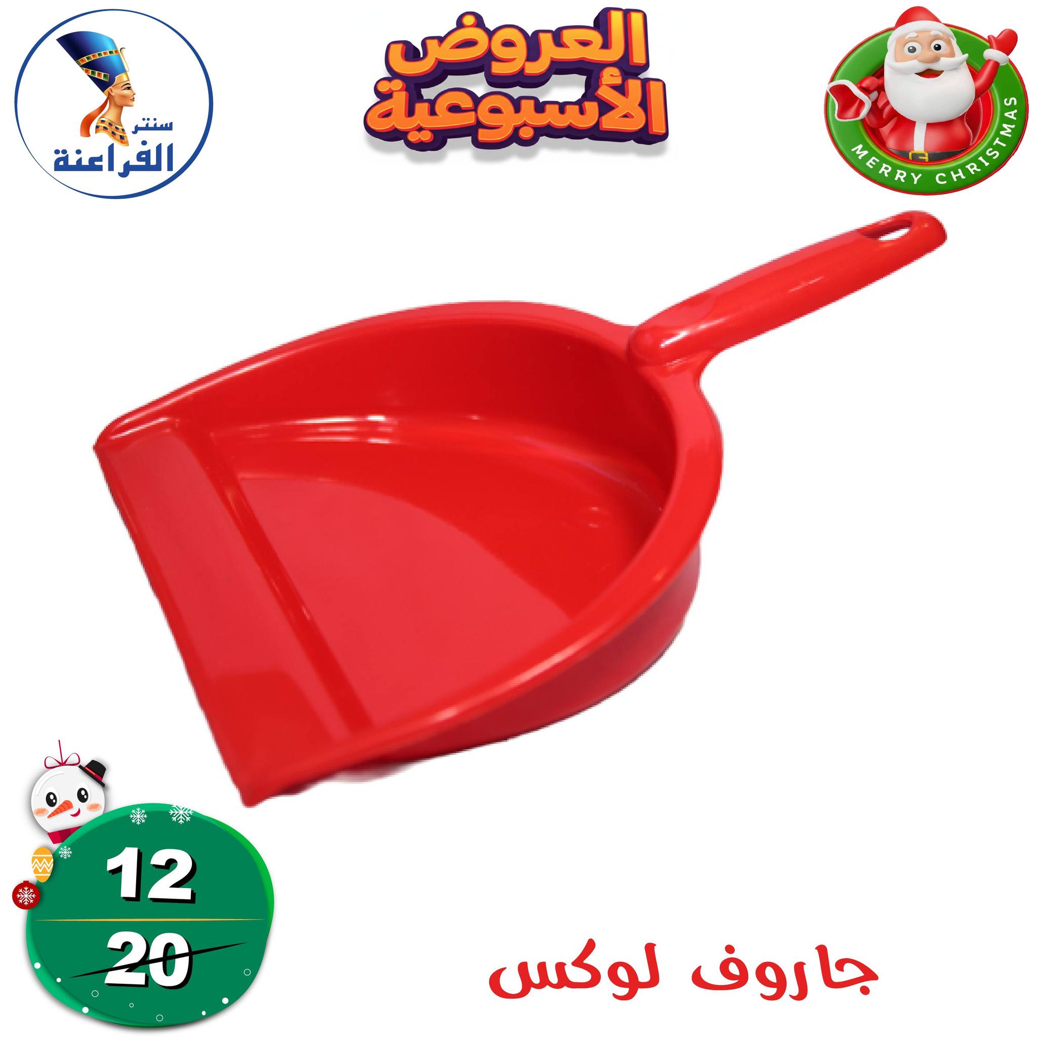 عروض سنتر الفراعنة مصر من 18 حتى 24 ديسمبر 2025 العروض الأسبوعية