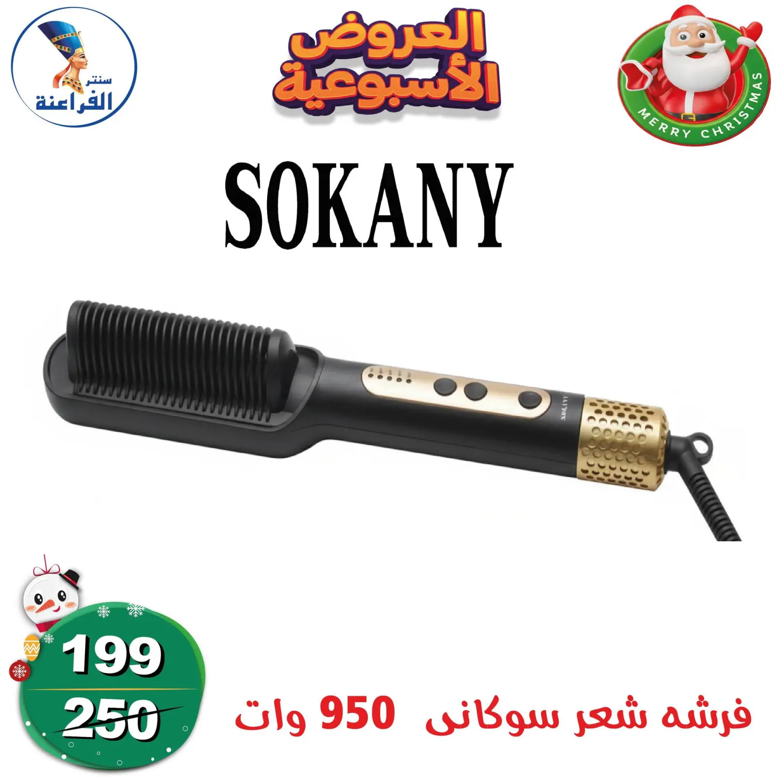 Página 11 en oferta semanal en Centro Far3ana Egipto