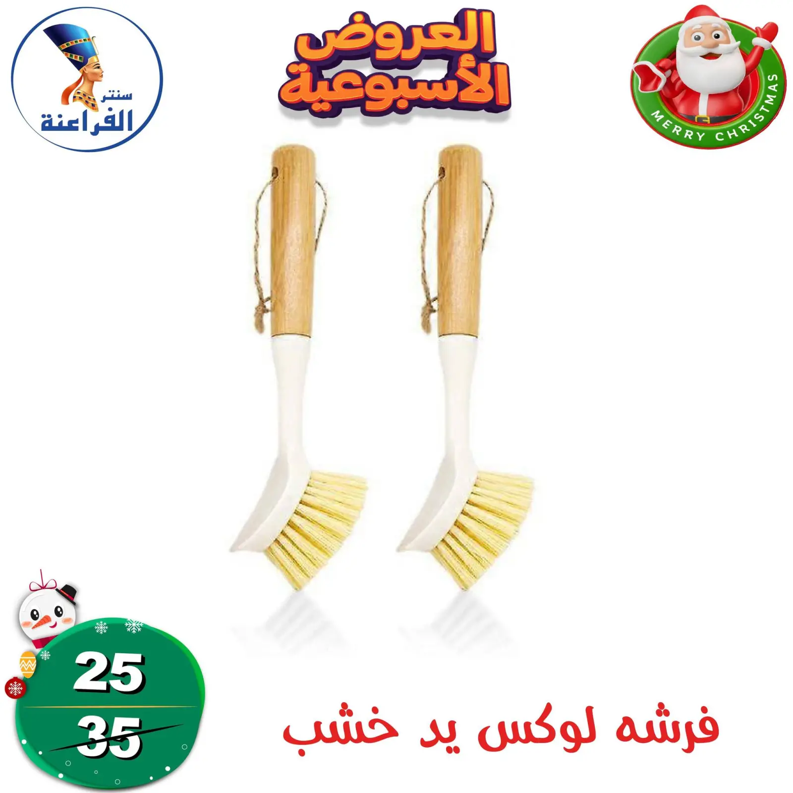 Página 36 en oferta semanal en Centro Far3ana Egipto