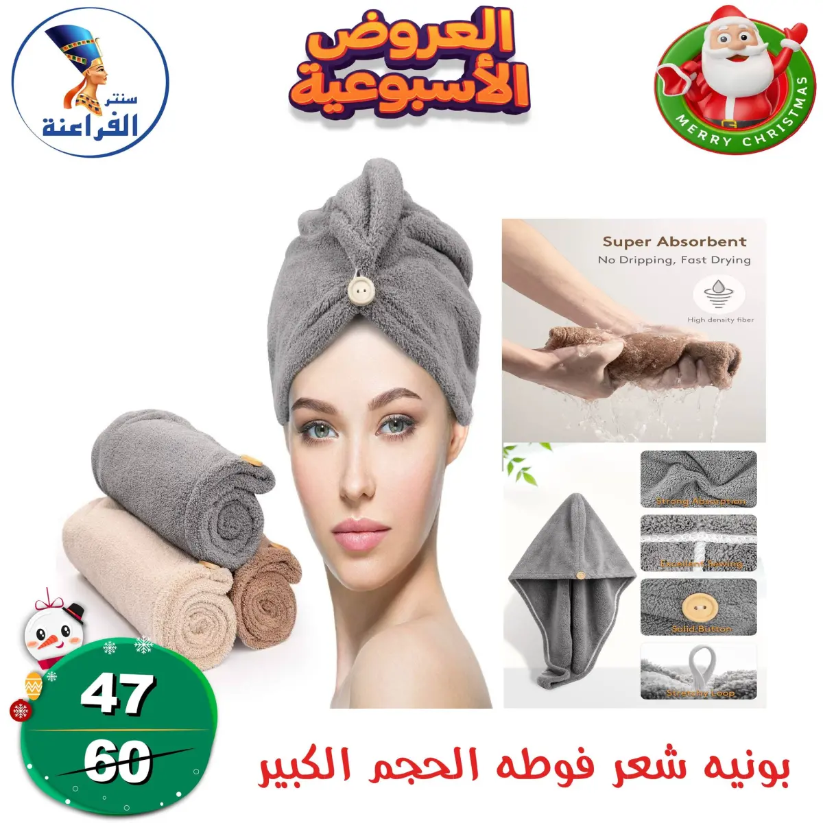 عروض سنتر الفراعنة مصر من 18 حتى 24 ديسمبر 2025 العروض الأسبوعية - صفحة 75