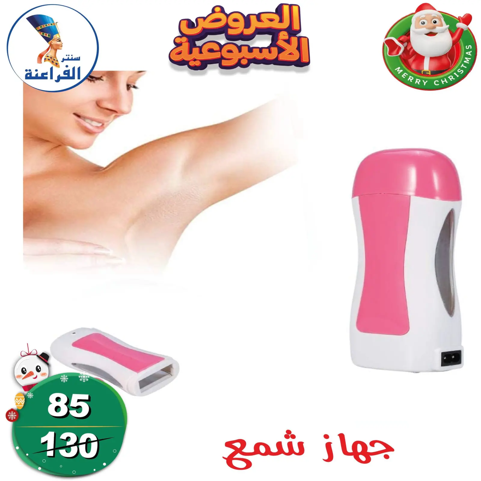 Página 4 en oferta semanal en Centro Far3ana Egipto