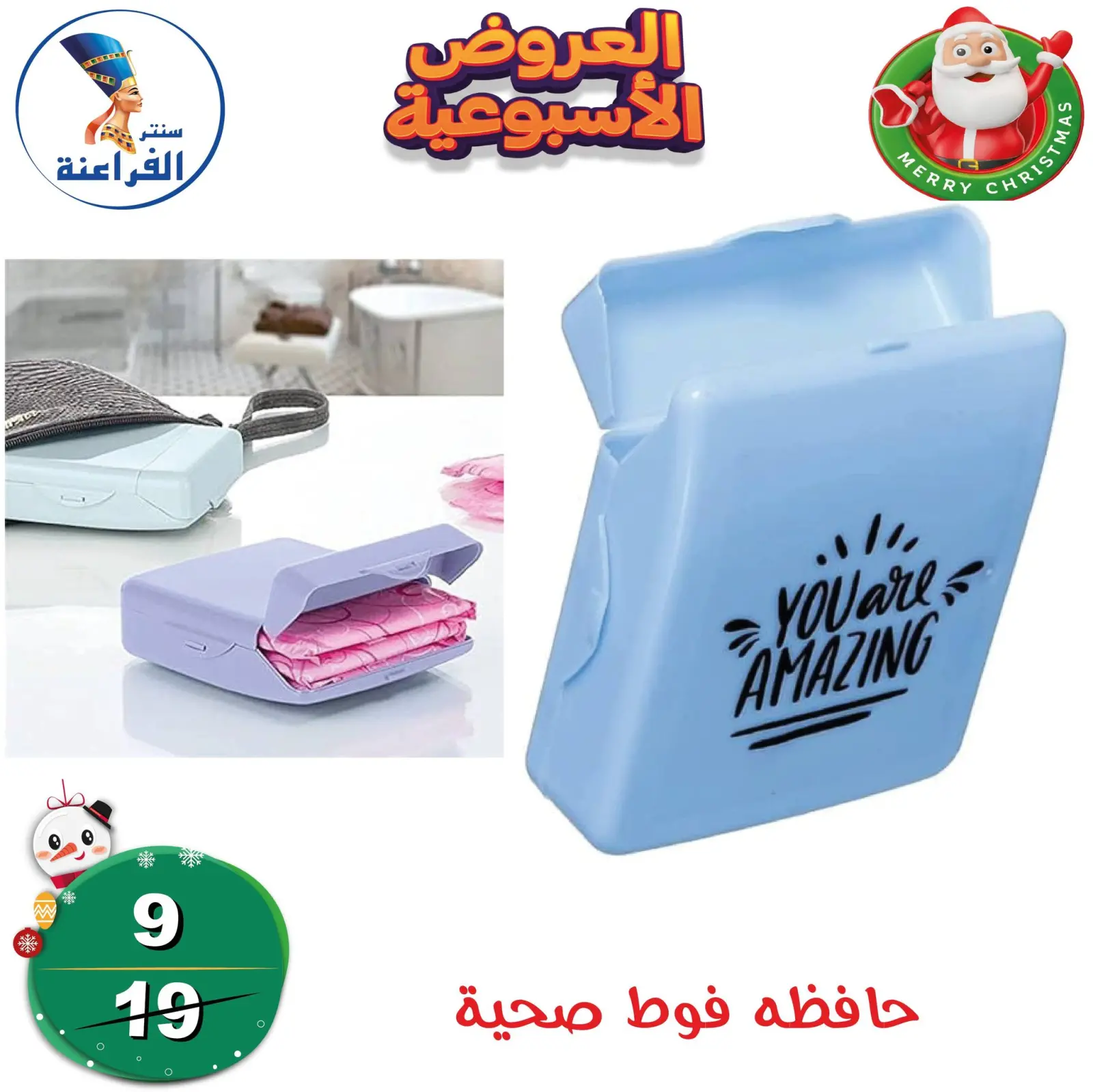 Página 47 en oferta semanal en Centro Far3ana Egipto