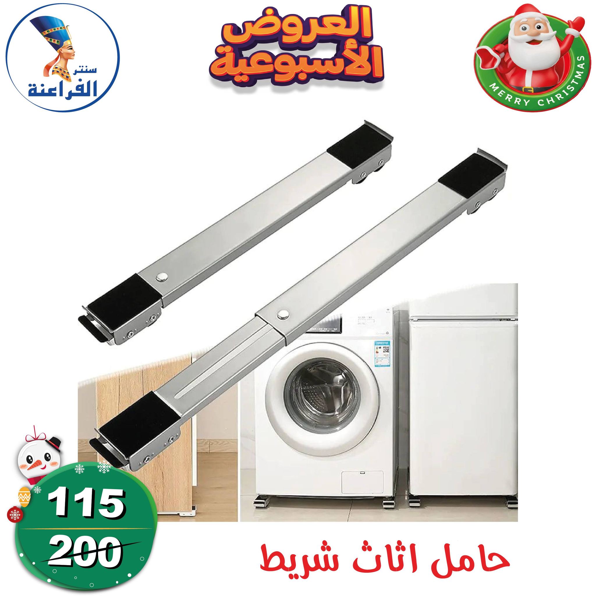 عروض سنتر الفراعنة مصر من 18 حتى 24 ديسمبر 2025 العروض الأسبوعية