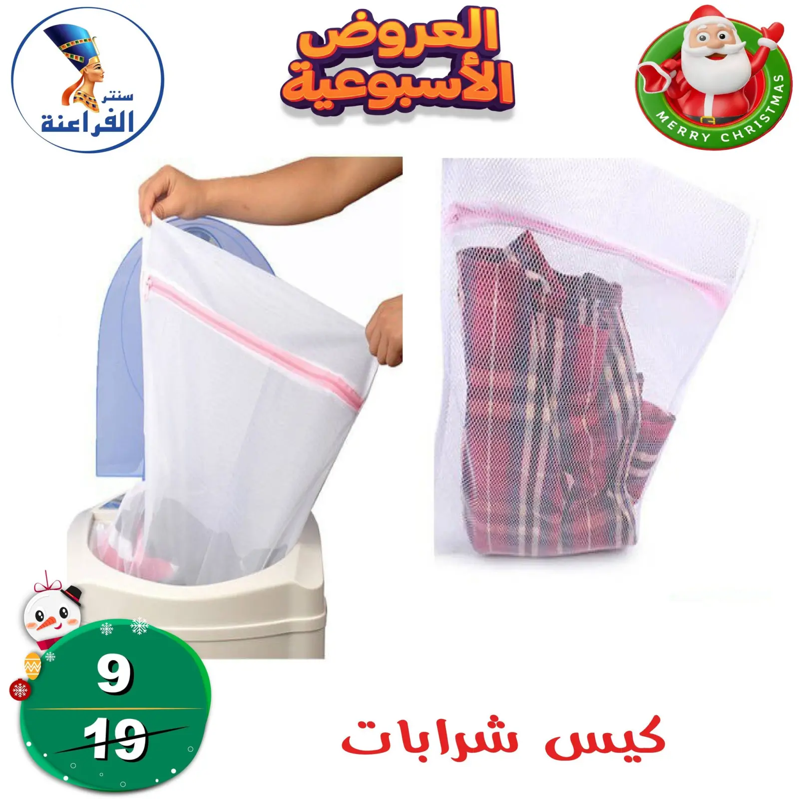 Página 56 en oferta semanal en Centro Far3ana Egipto