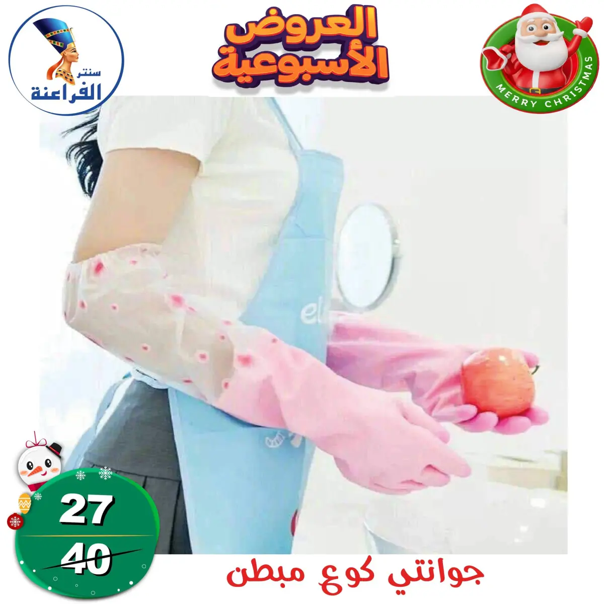 عروض سنتر الفراعنة مصر من 18 حتى 24 ديسمبر 2025 العروض الأسبوعية - صفحة 54