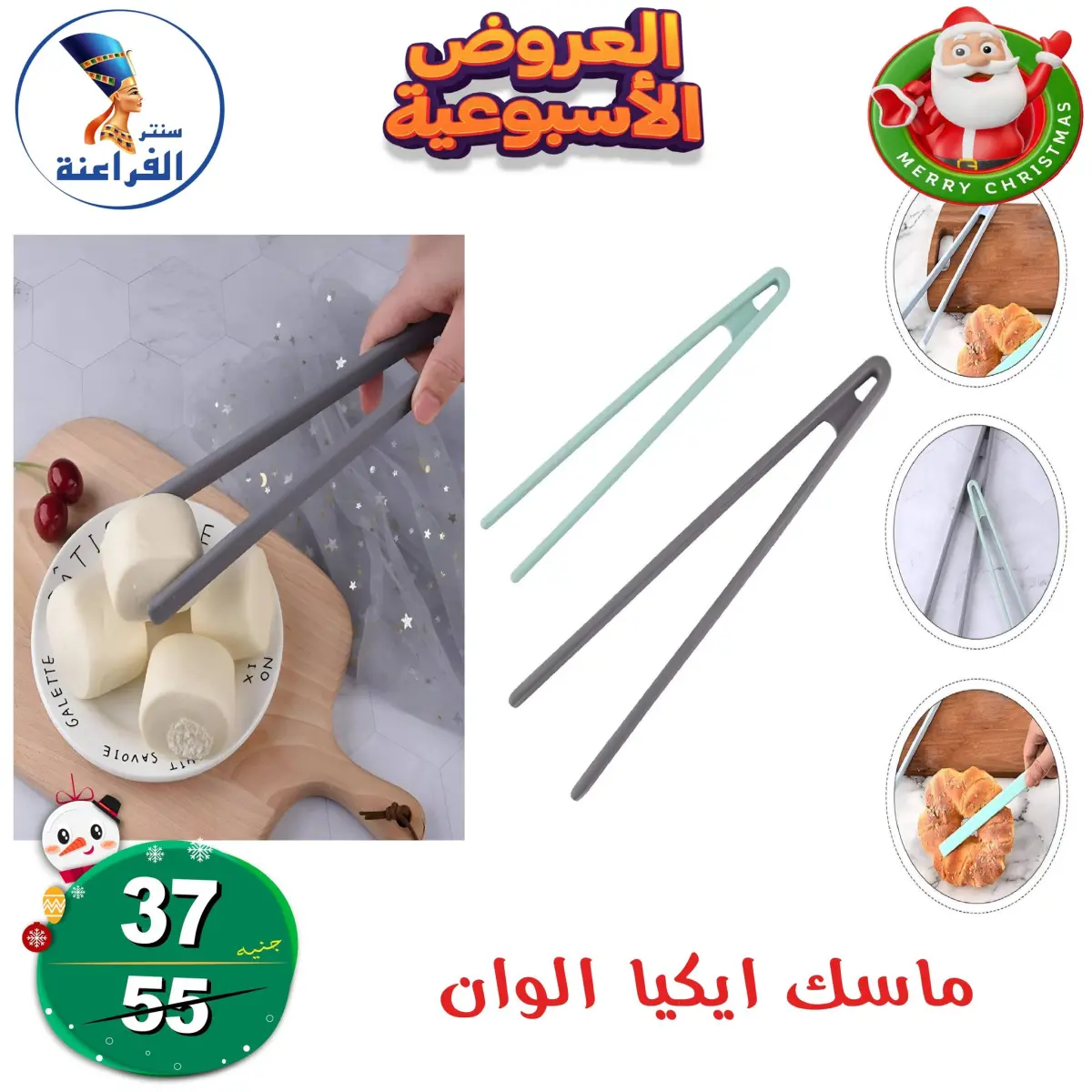 عروض سنتر الفراعنة مصر من 18 حتى 24 ديسمبر 2025 العروض الأسبوعية - صفحة 43