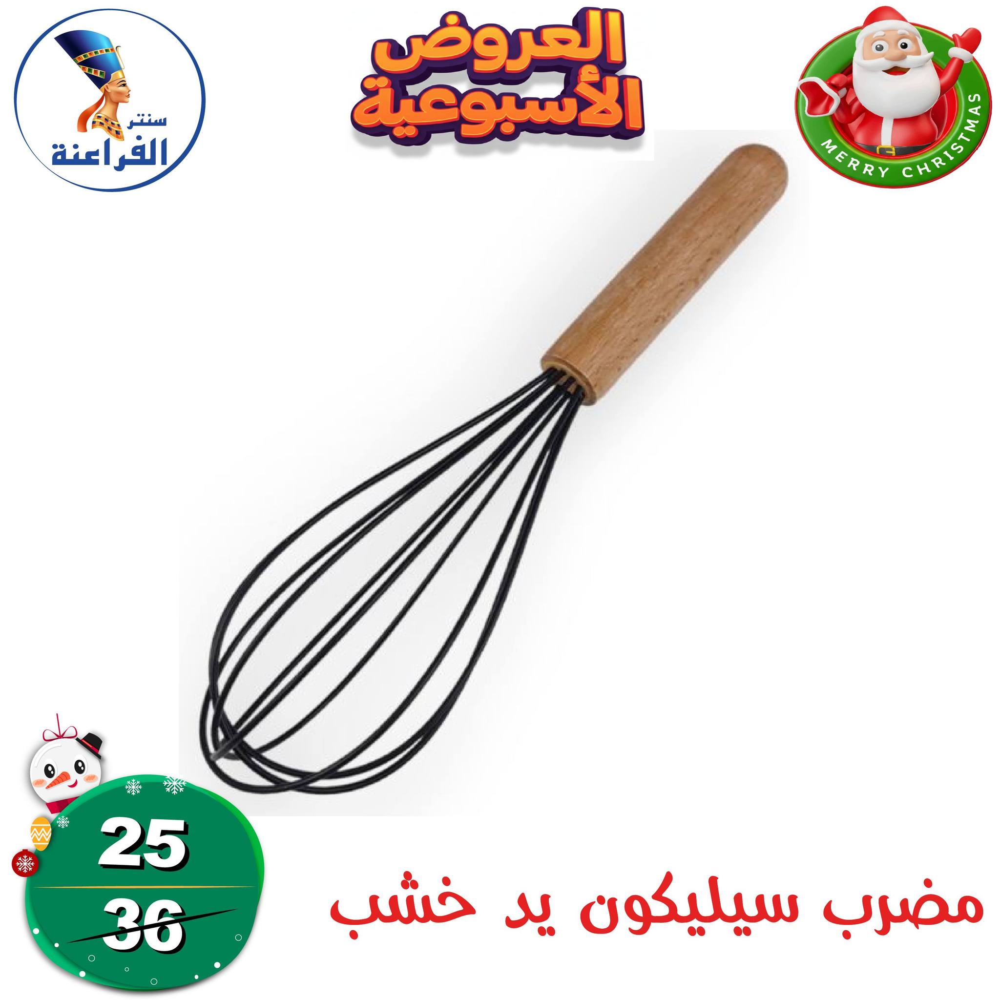 عروض سنتر الفراعنة مصر من 18 حتى 24 ديسمبر 2025 العروض الأسبوعية