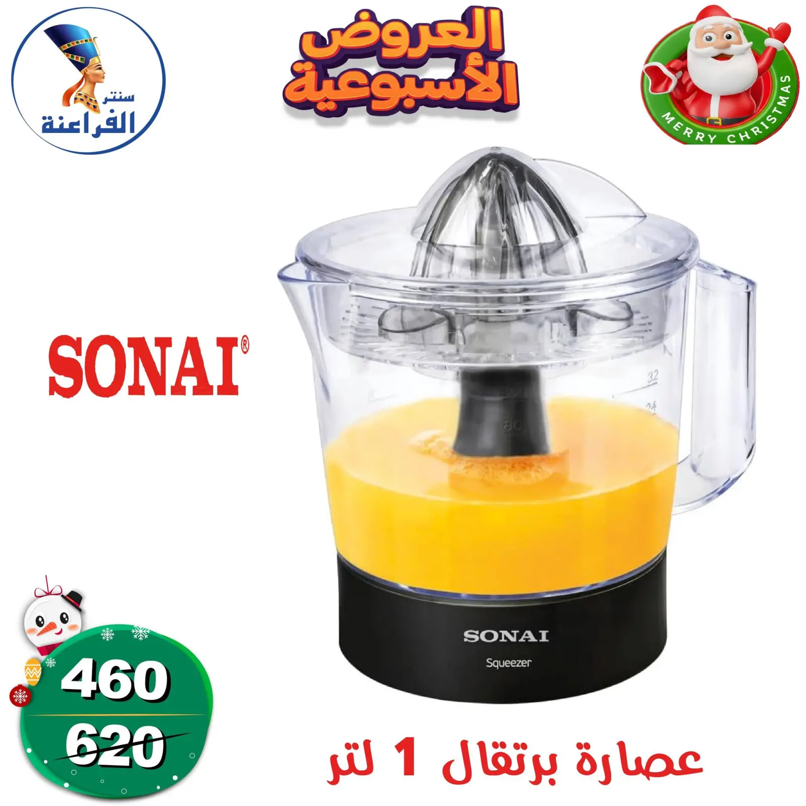 Página 8 en oferta semanal en Centro Far3ana Egipto