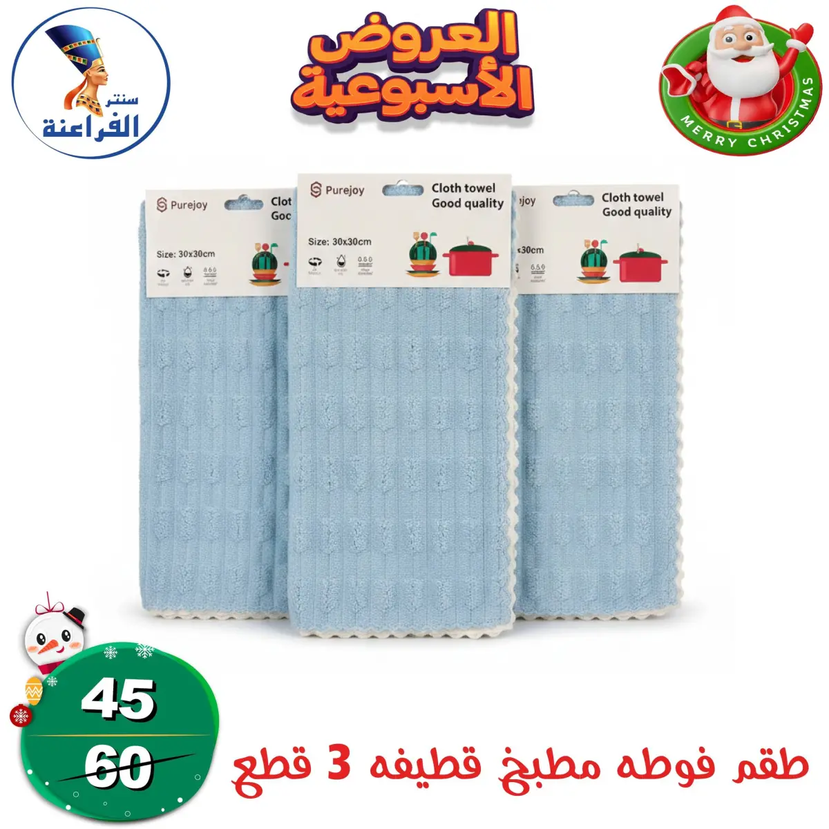 عروض سنتر الفراعنة مصر من 18 حتى 24 ديسمبر 2025 العروض الأسبوعية - صفحة 63