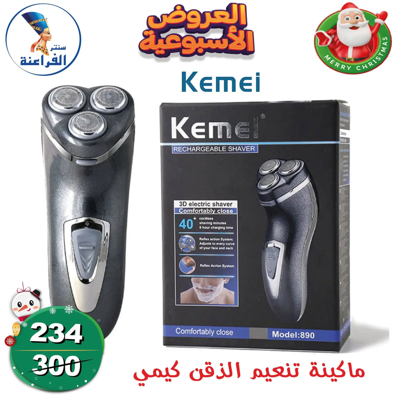 Página 23 en oferta semanal en Centro Far3ana Egipto