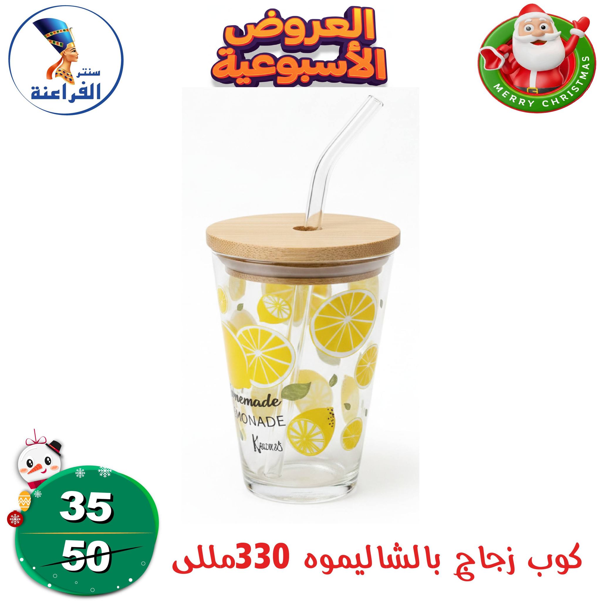 عروض سنتر الفراعنة مصر من 18 حتى 24 ديسمبر 2025 العروض الأسبوعية