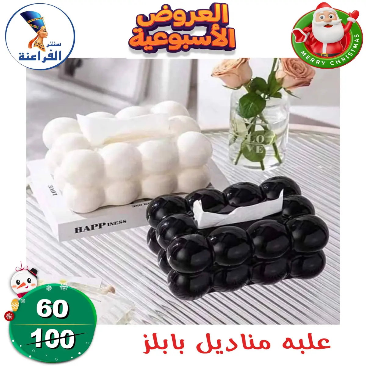 عروض سنتر الفراعنة مصر من 18 حتى 24 ديسمبر 2025 العروض الأسبوعية - صفحة 80