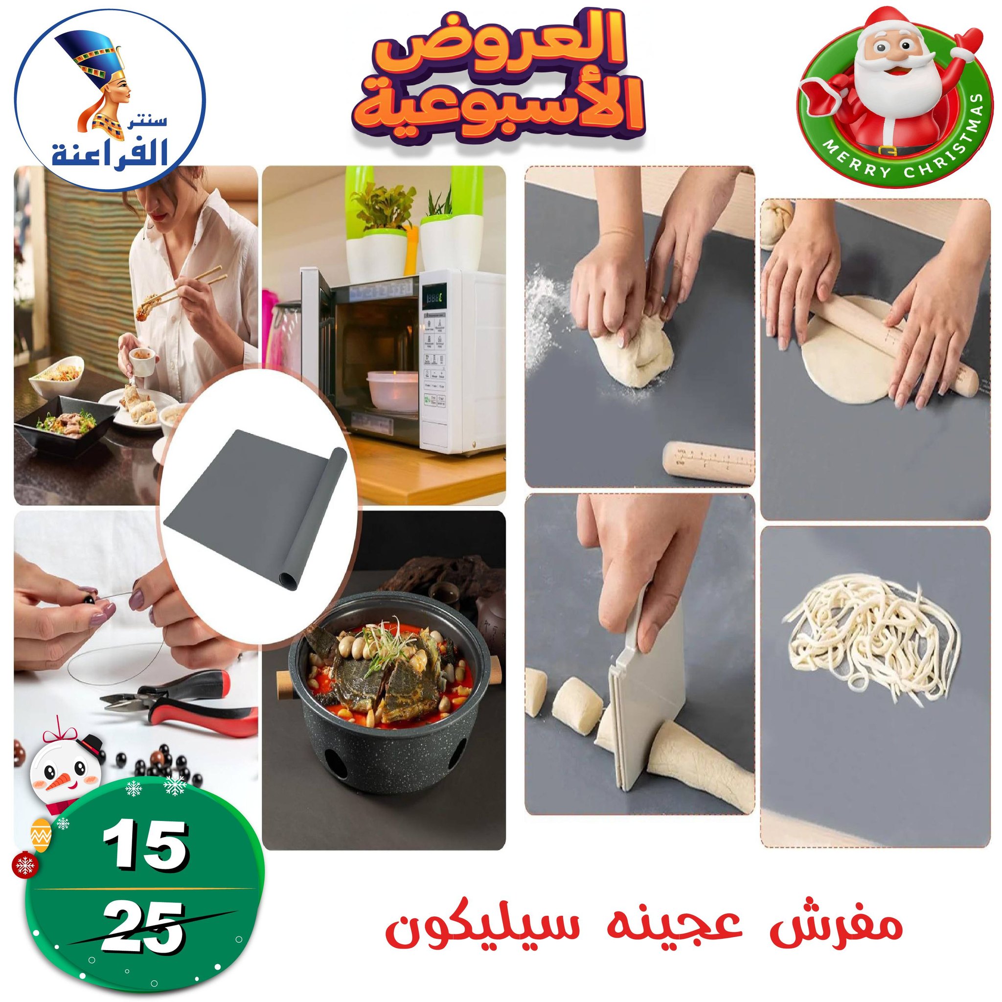 عروض سنتر الفراعنة مصر من 18 حتى 24 ديسمبر 2025 العروض الأسبوعية