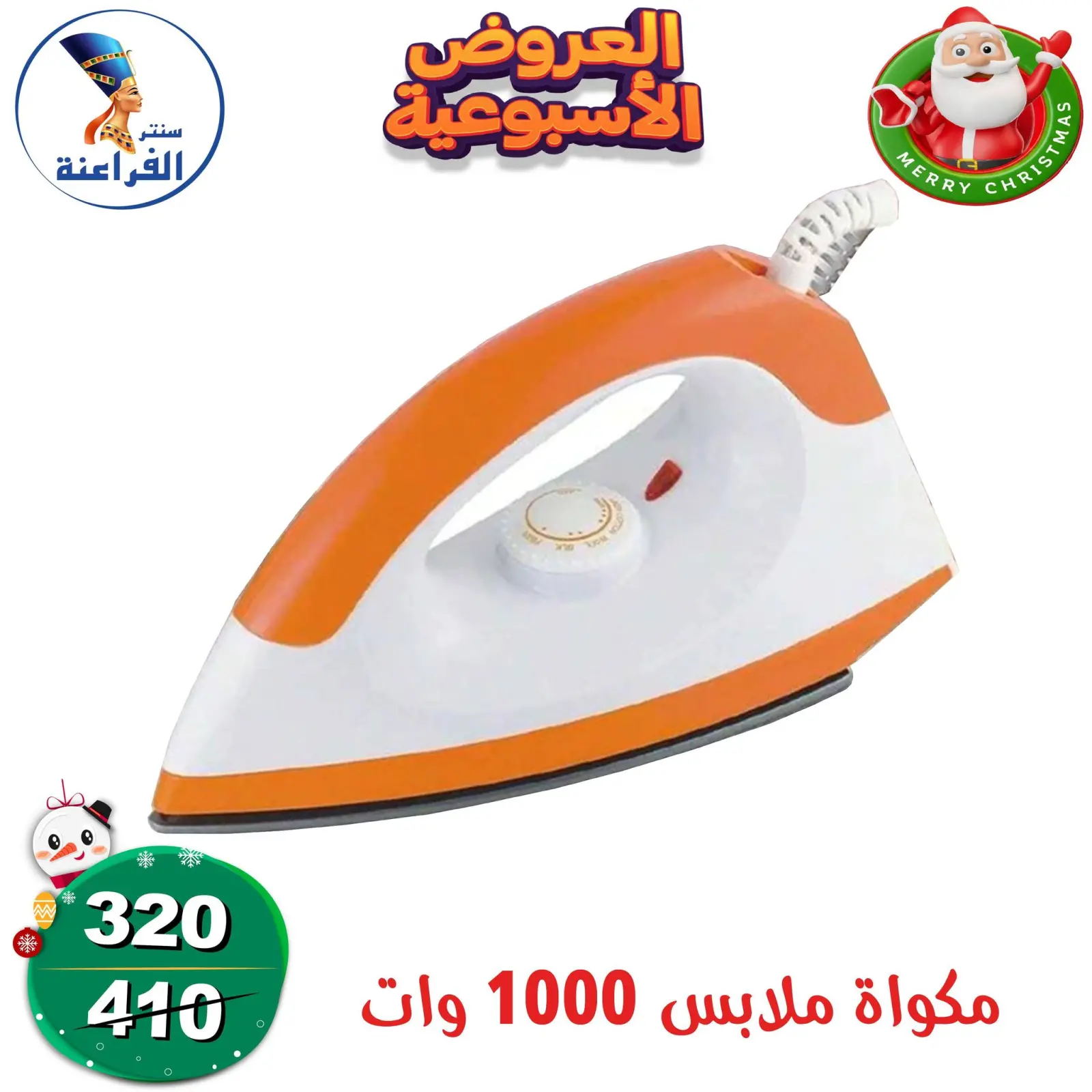 Página 27 en oferta semanal en Centro Far3ana Egipto