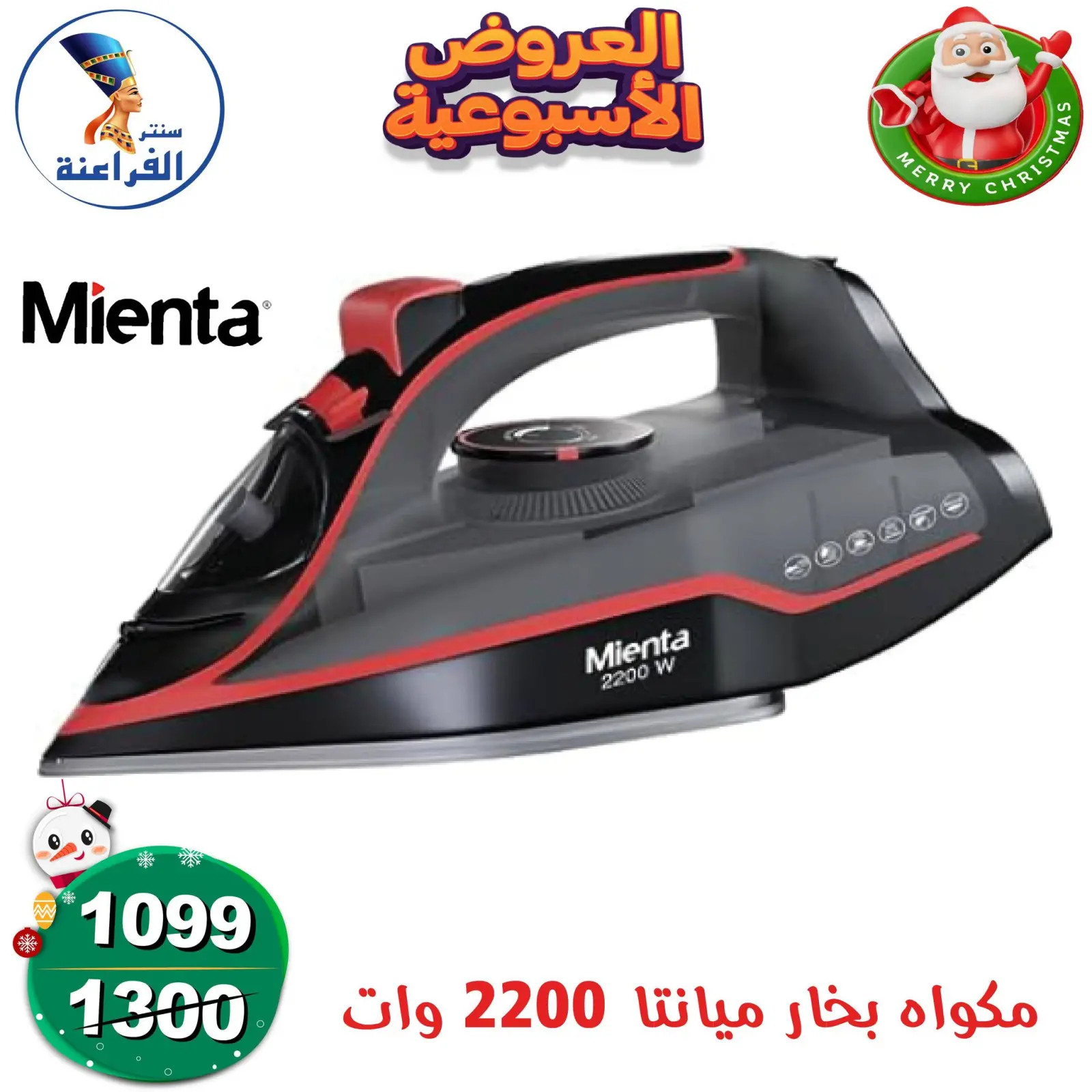 Página 7 en oferta semanal en Centro Far3ana Egipto
