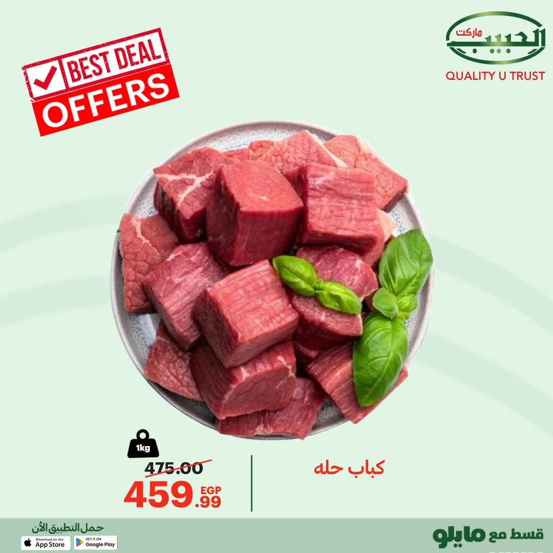 Al Habeeb Market Egypt Offers from 16 to 22 December 2025 Meat Deals