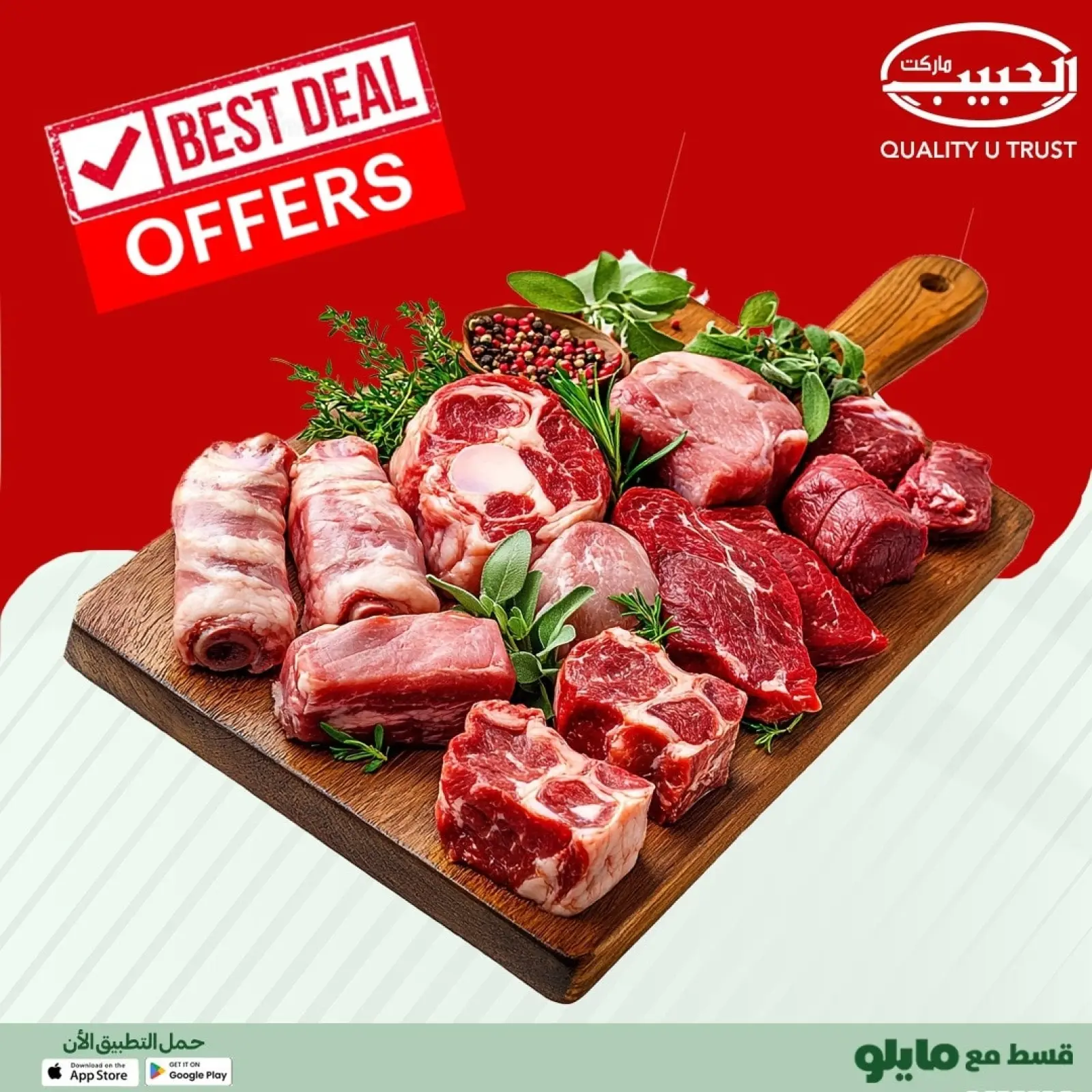 Página 1 en Ofertas de carne en mercado Al Habeeb Egipto