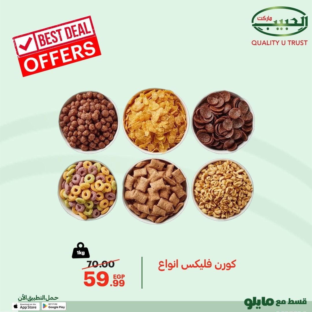 Al Habeeb Market Egypt Offers from 17 to 23 December 2025 Best Deals