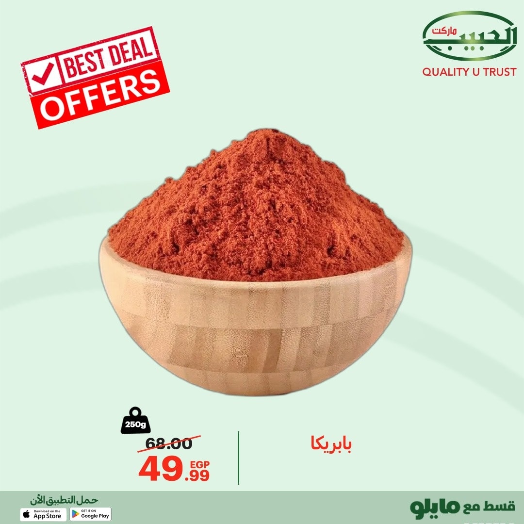 Al Habeeb Market Egypt Offers from 17 to 23 December 2025 Best Deals