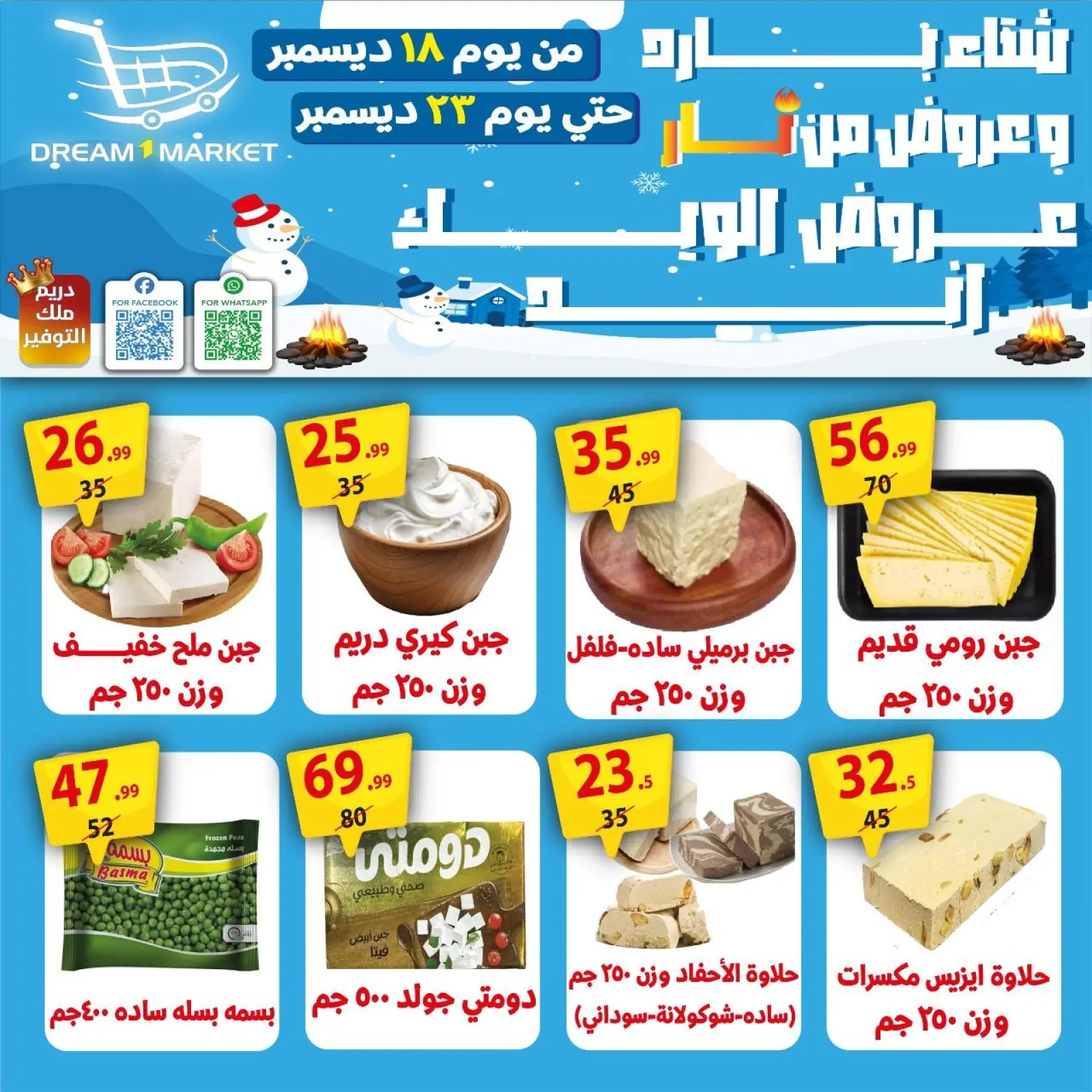 Página 4 en Ofertas de fin de semana en Mercado Dream Egipto