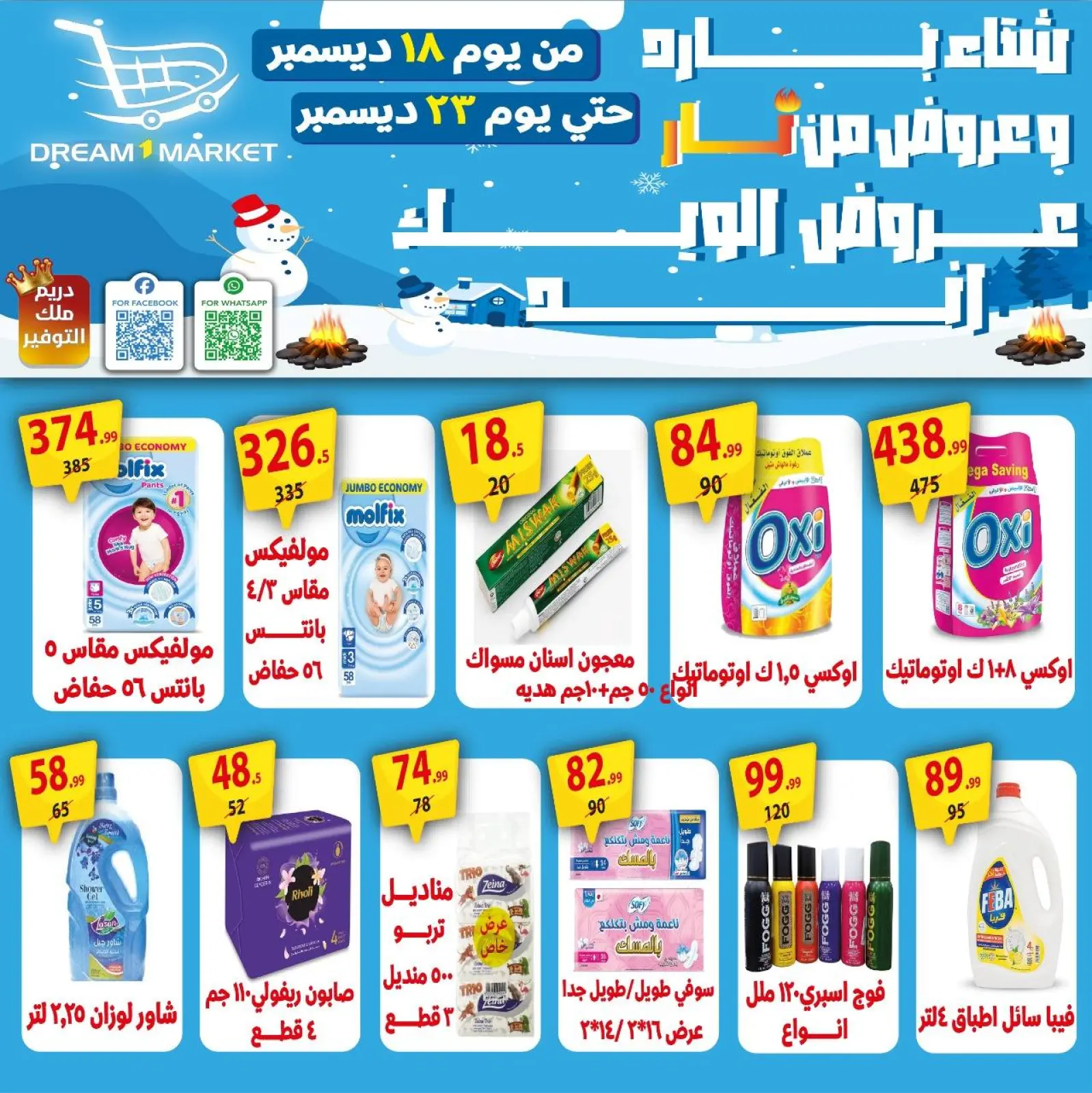 Página 7 en Ofertas de fin de semana en Mercado Dream Egipto