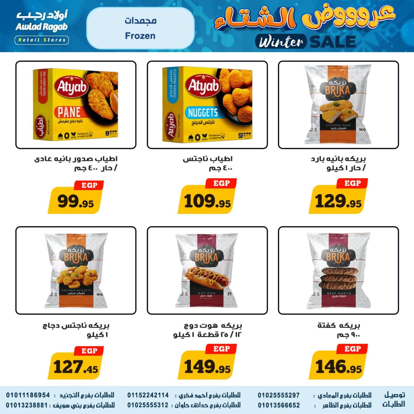 Página 9 en Ofertas de invierno en Awlad Ragab Egipto
