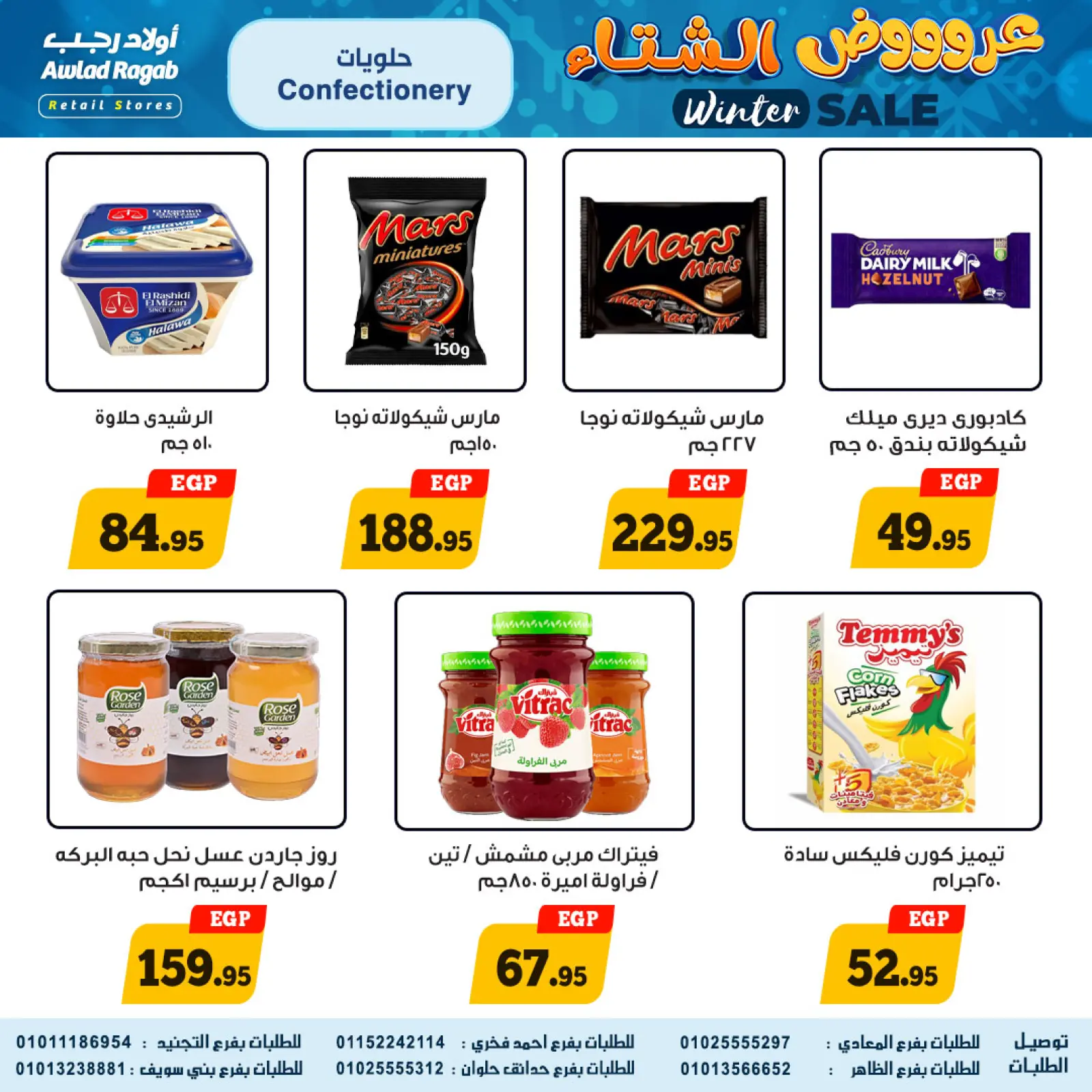Página 18 en Ofertas de invierno en Awlad Ragab Egipto