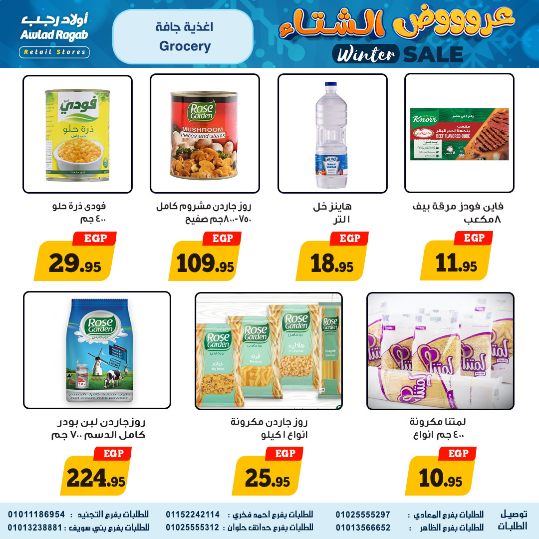 Ofertas de Awlad Ragab Egipto de 16 a 24 diciembre 2025 Ofertas de invierno