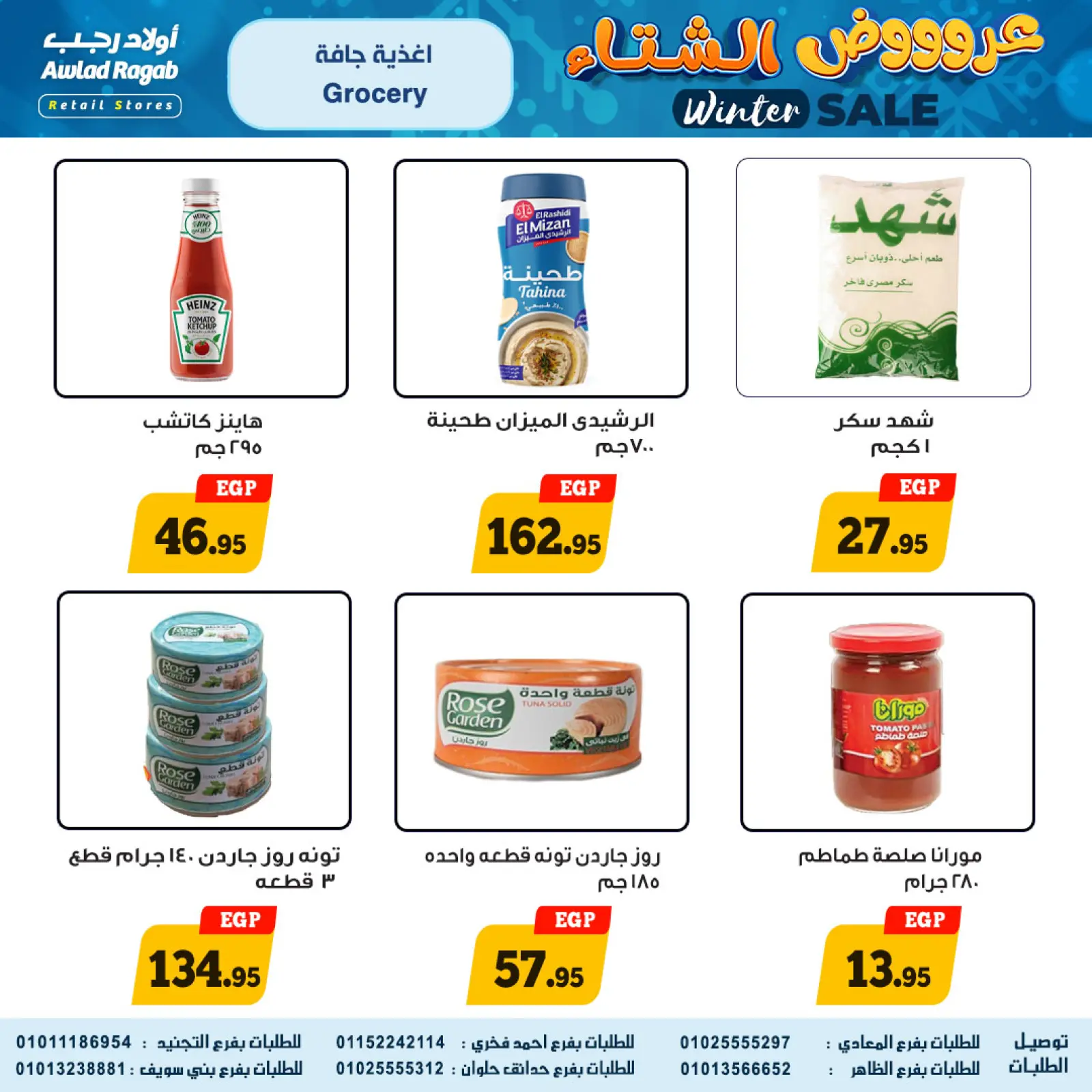 Página 14 en Ofertas de invierno en Awlad Ragab Egipto