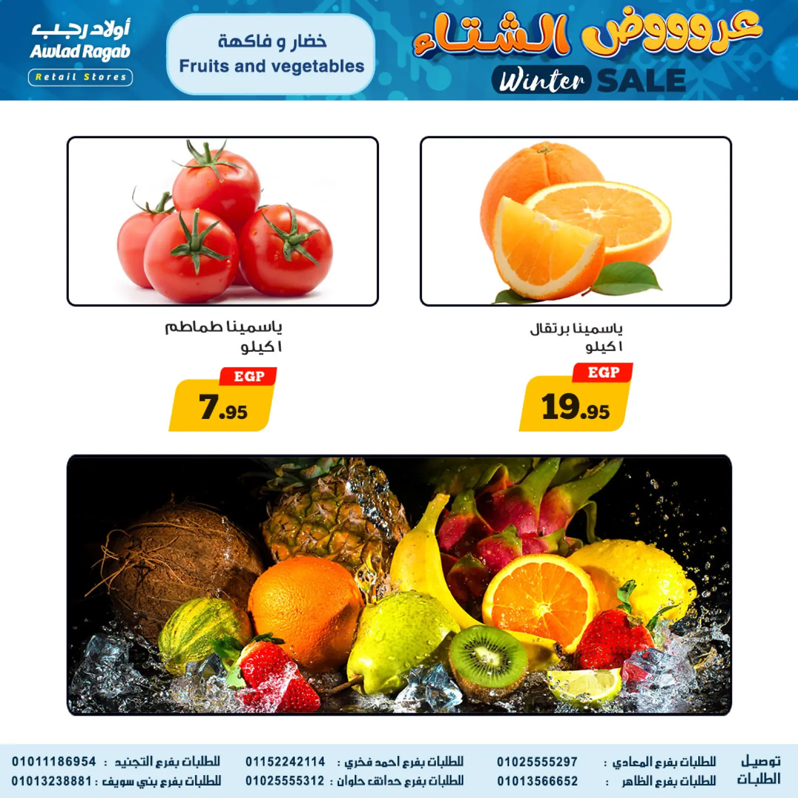Página 8 en Ofertas de invierno en Awlad Ragab Egipto