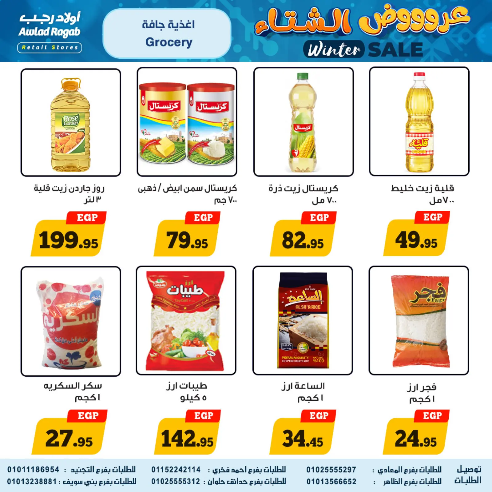 Página 13 en Ofertas de invierno en Awlad Ragab Egipto