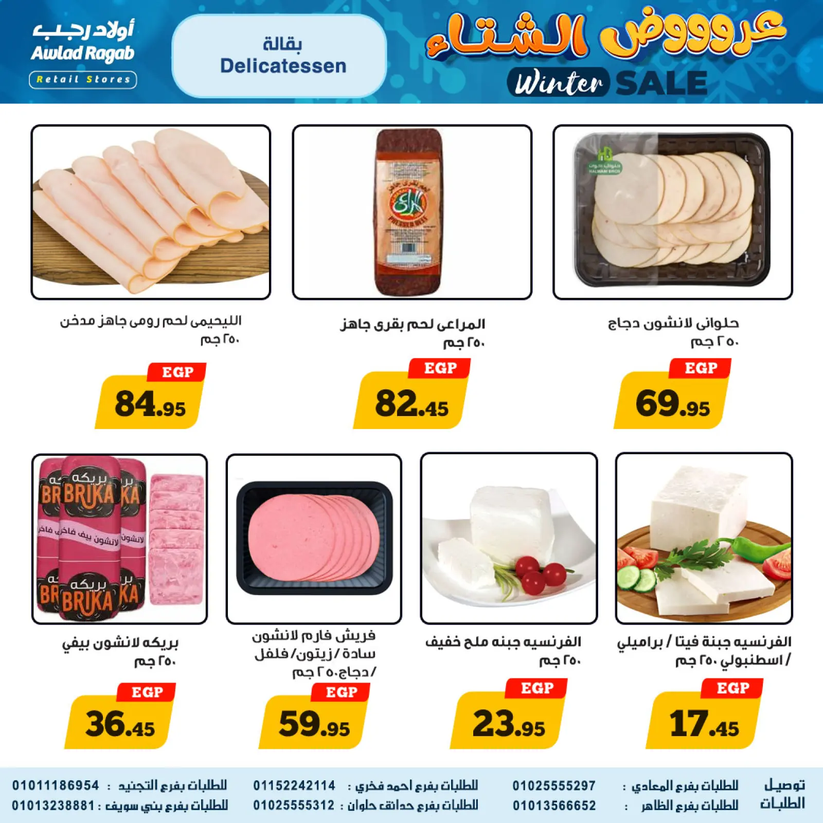 Página 3 en Ofertas de invierno en Awlad Ragab Egipto